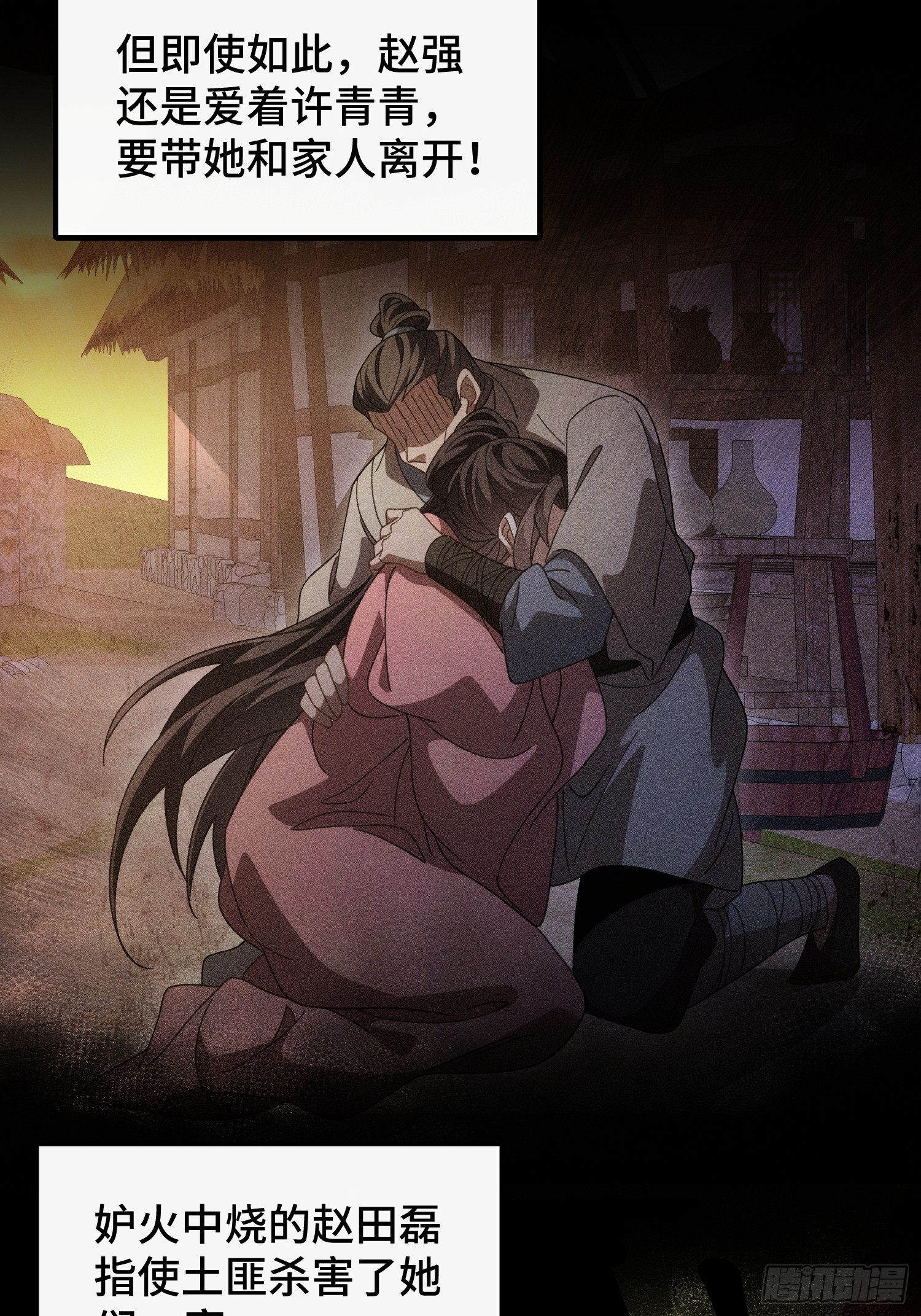 第四十一话  婚事就此取消(1/2)-第43话
