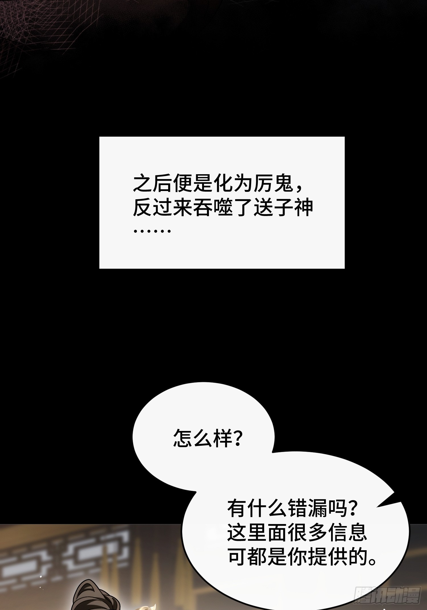 第四十一话  婚事就此取消(1/2)-第43话