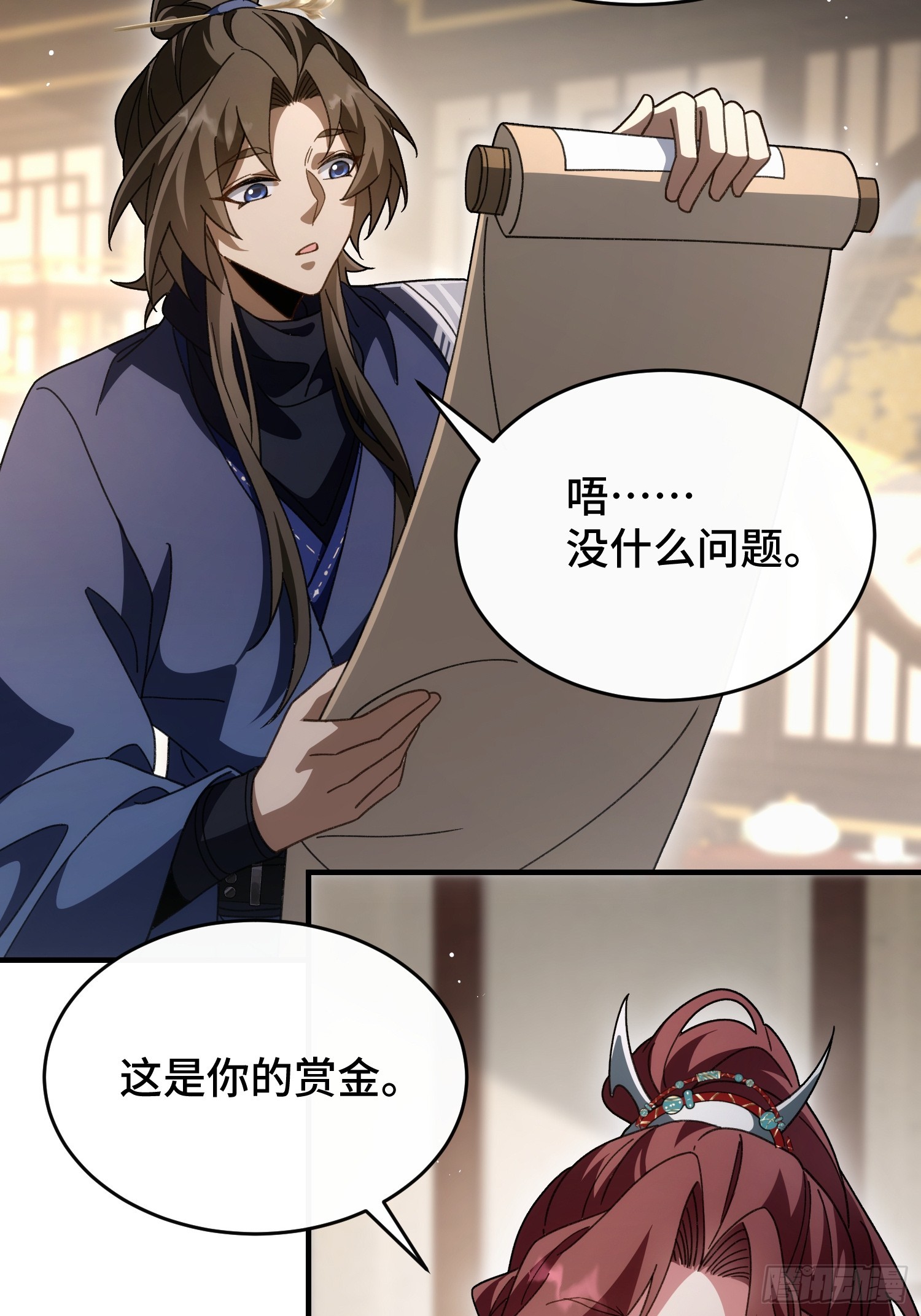 第四十一话  婚事就此取消(1/2)-第43话