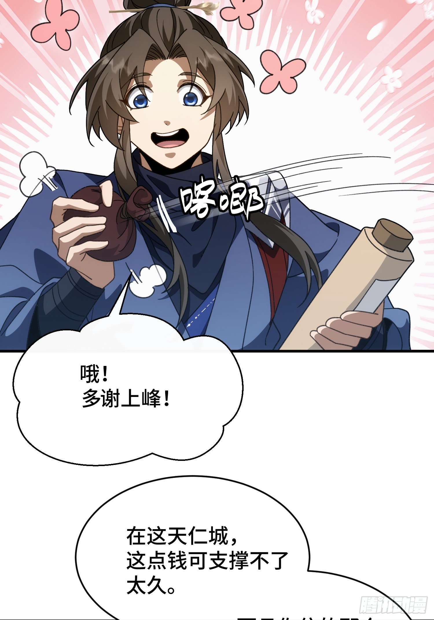第四十一话  婚事就此取消(1/2)-第43话