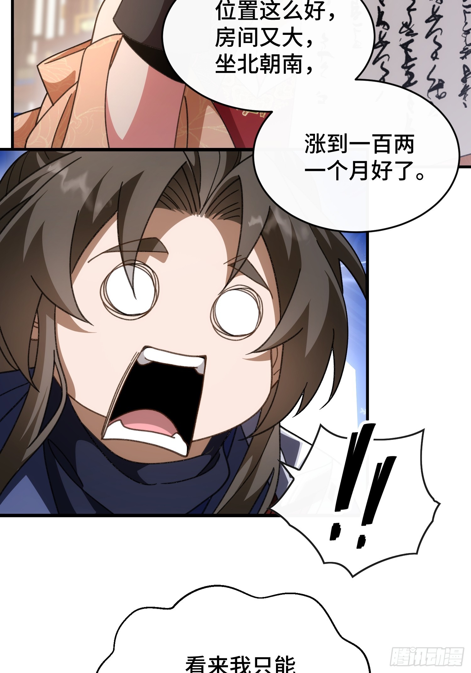 第四十一话  婚事就此取消(1/2)-第43话