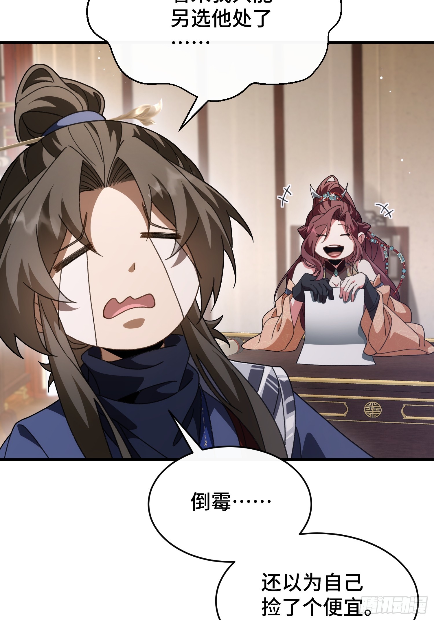 第四十一话  婚事就此取消(1/2)-第43话