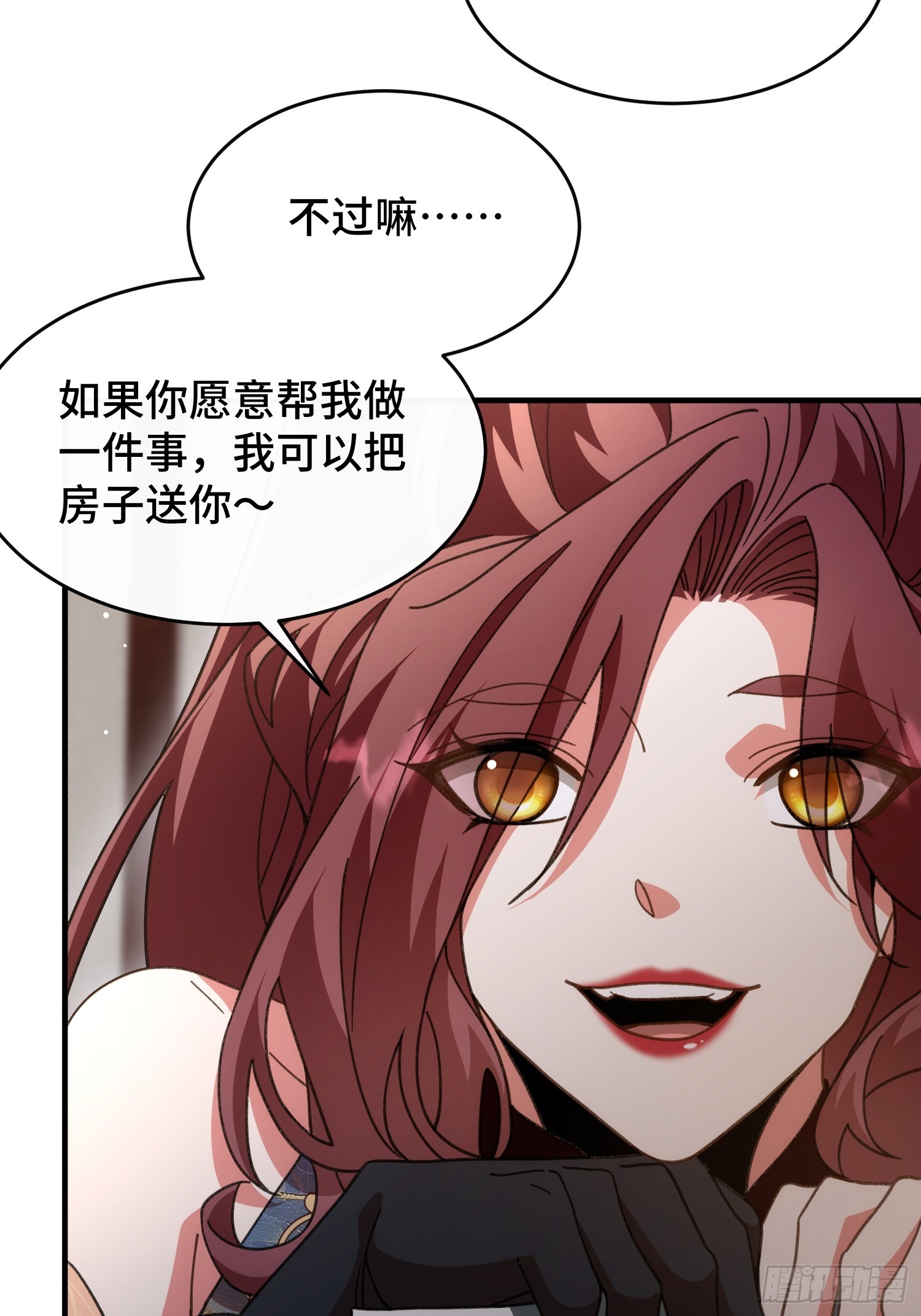 第四十一话  婚事就此取消(1/2)-第43话