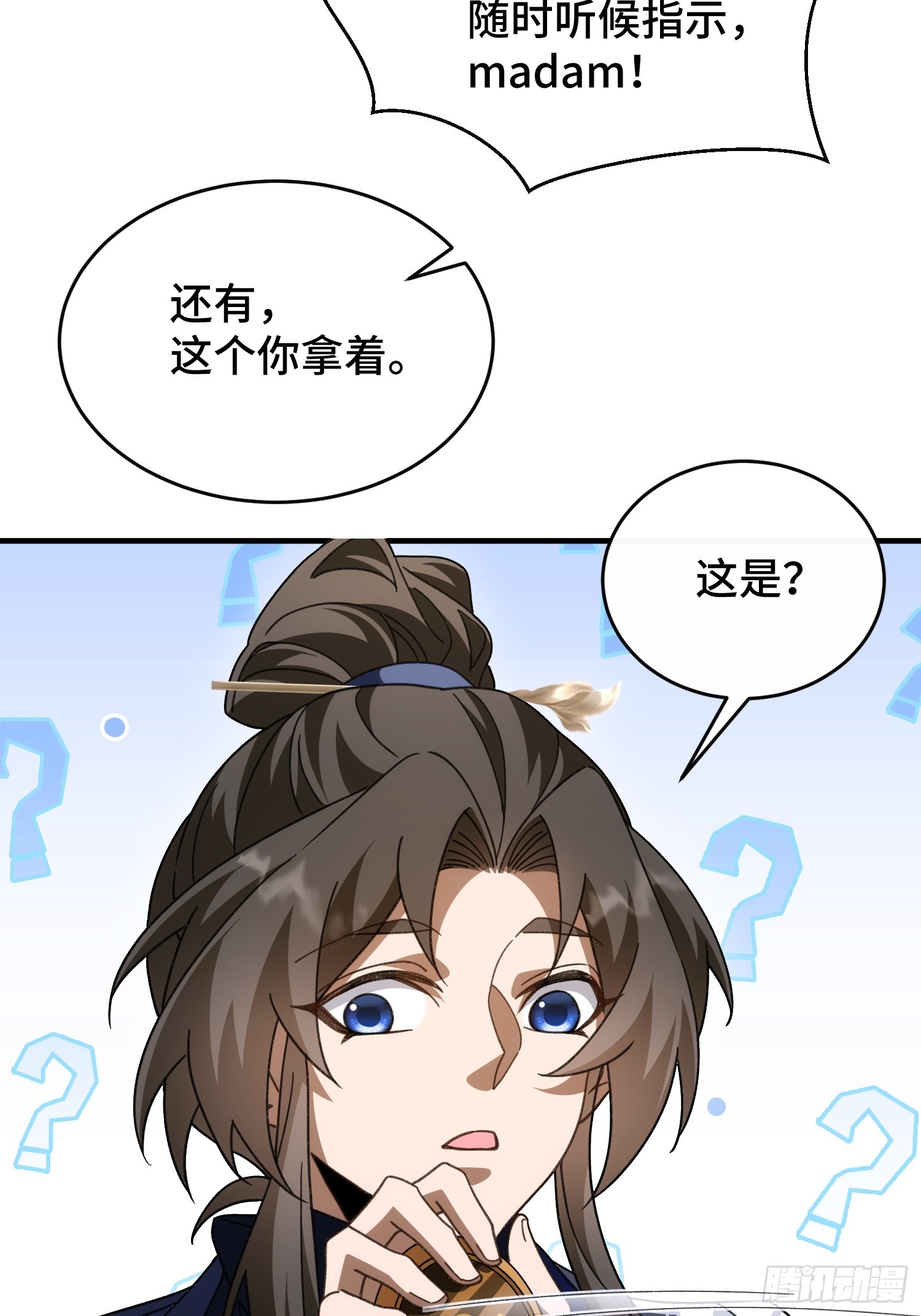 第四十一话  婚事就此取消(1/2)-第43话