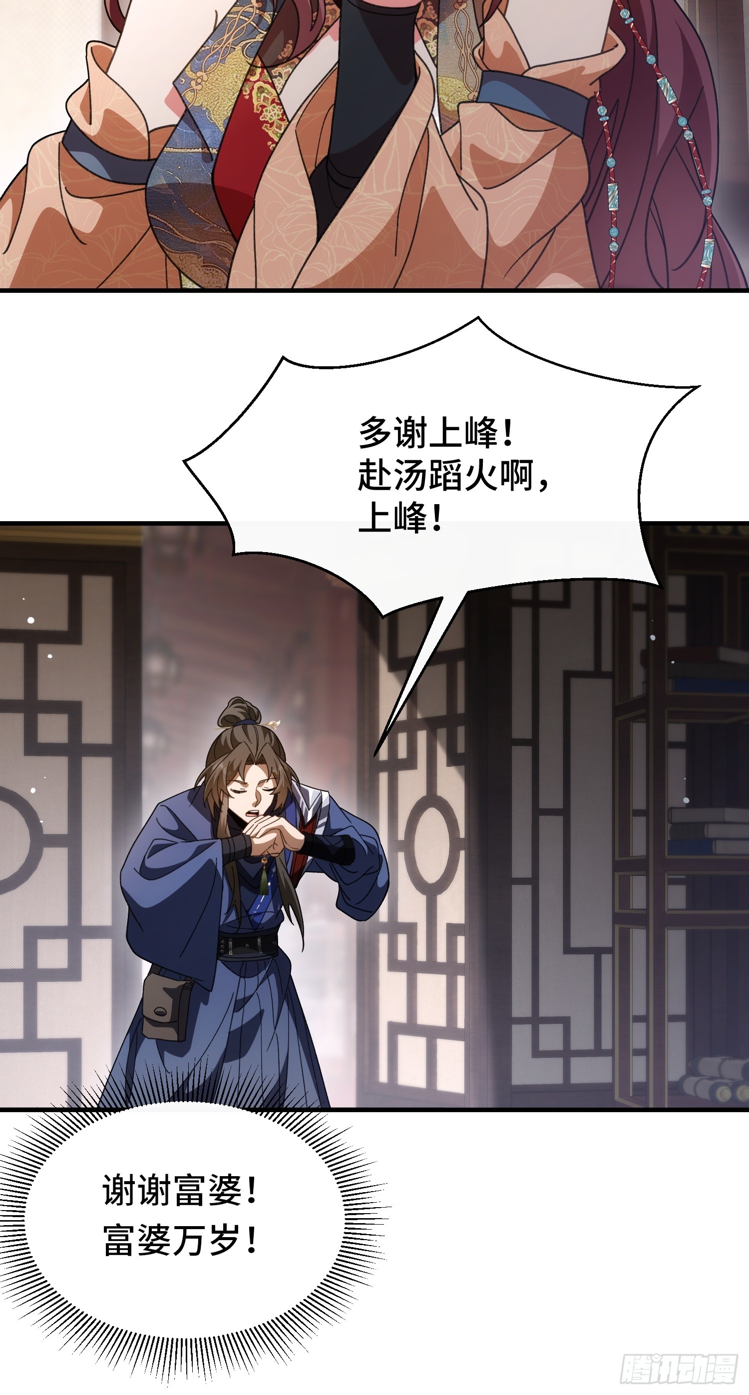 第四十一话  婚事就此取消(1/2)-第43话
