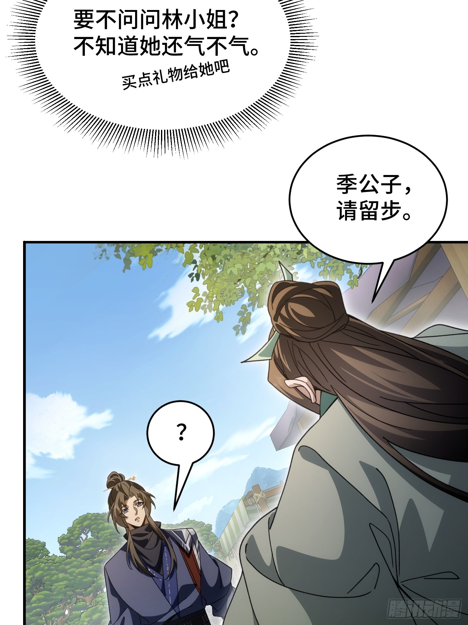 第四十一话  婚事就此取消(1/2)-第43话