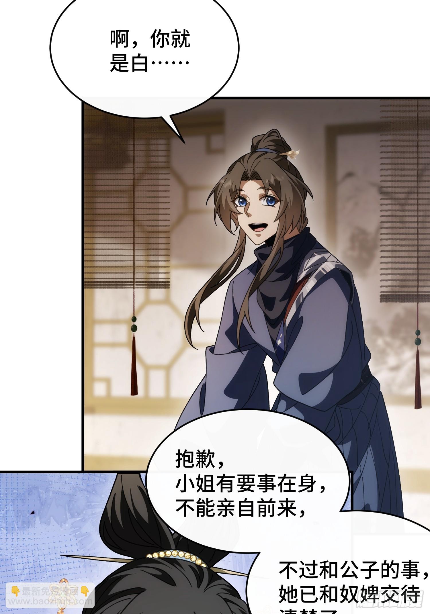 第四十一话  婚事就此取消(1/2)-第43话