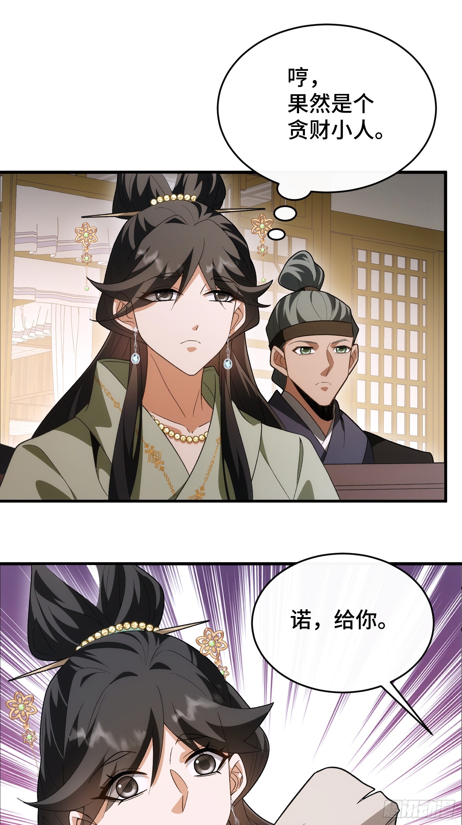 第四十一话  婚事就此取消(1/2)-第43话