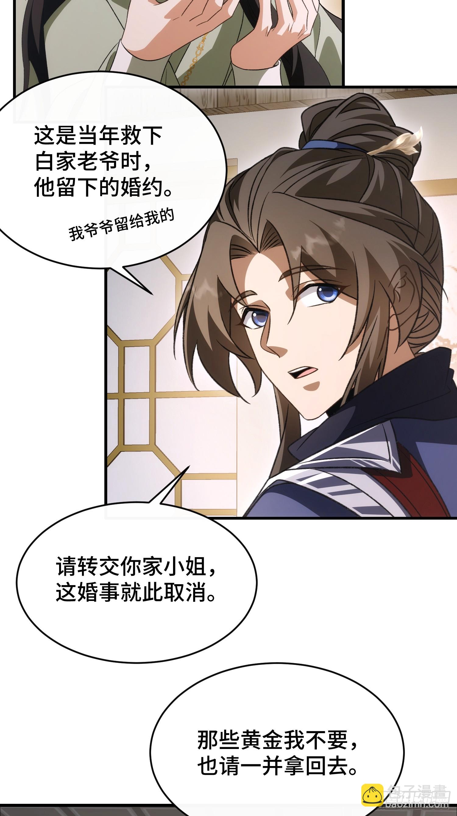 第四十一话  婚事就此取消(1/2)-第43话