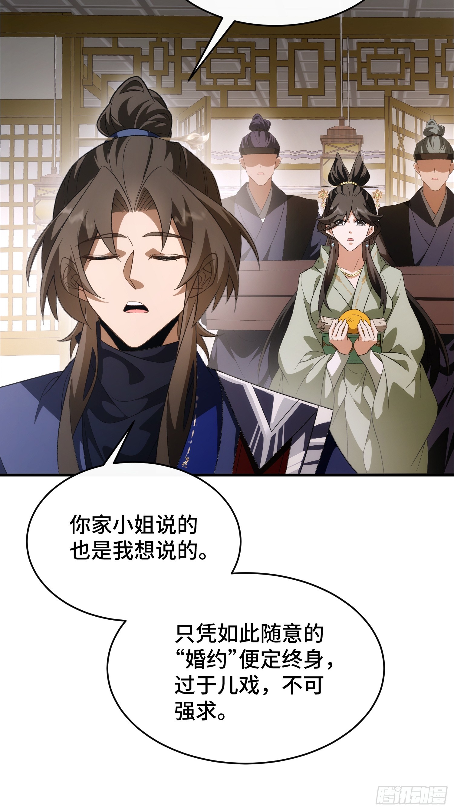 第四十一话  婚事就此取消(1/2)-第43话