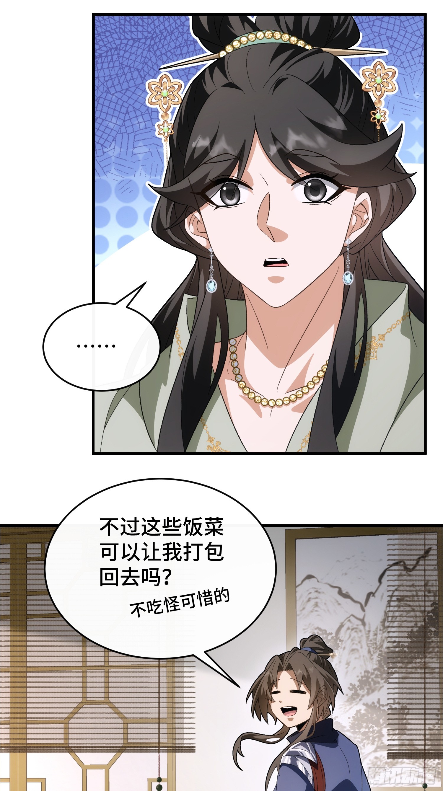 第四十一话  婚事就此取消(1/2)-第43话