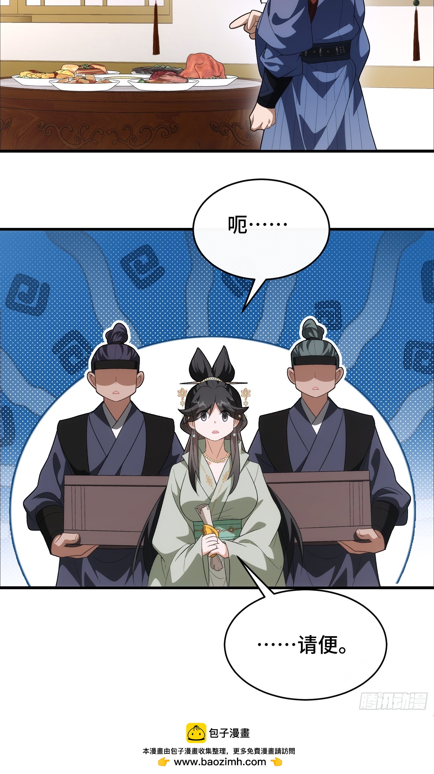 第四十一话  婚事就此取消(1/2)-第43话