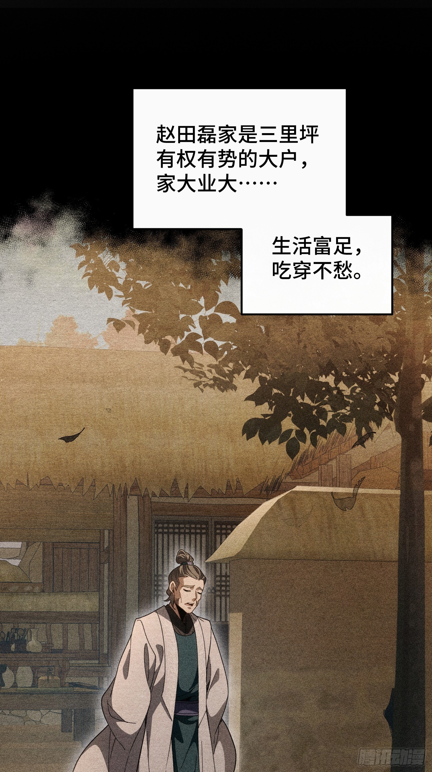 第四十一话  婚事就此取消(1/2)-第43话