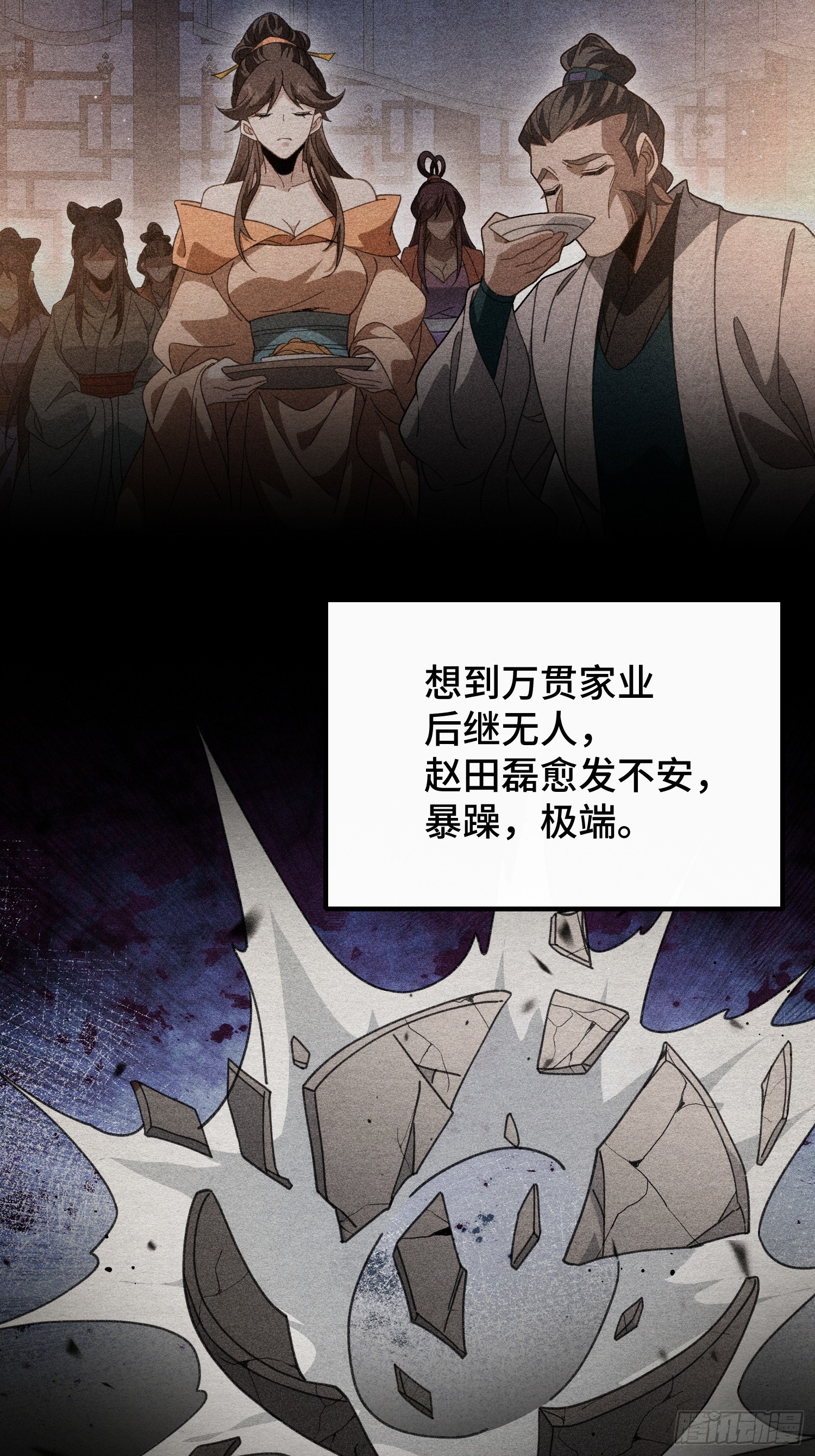 第四十一话  婚事就此取消(1/2)-第43话