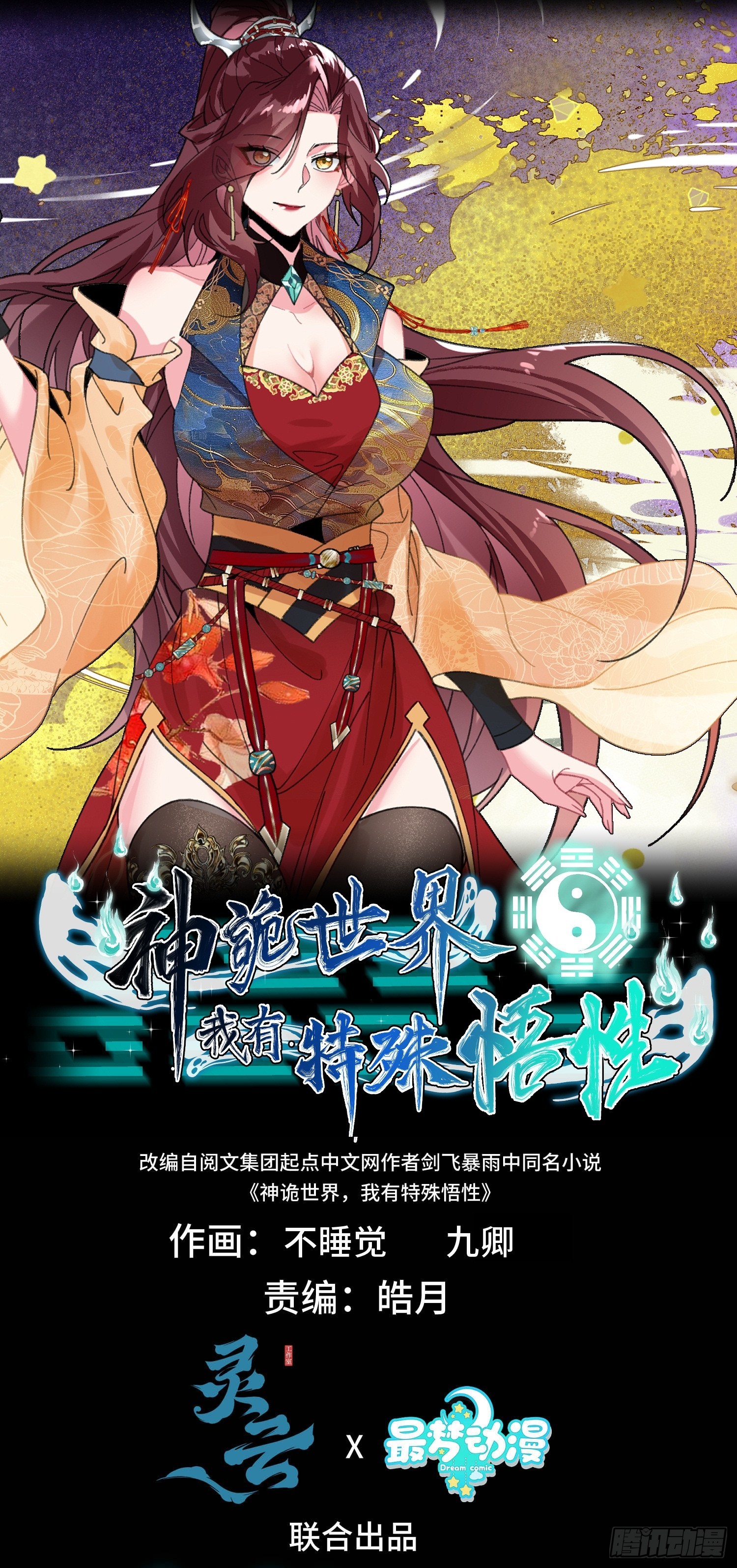 第四十三话 千机剑法(1/2)-第45话