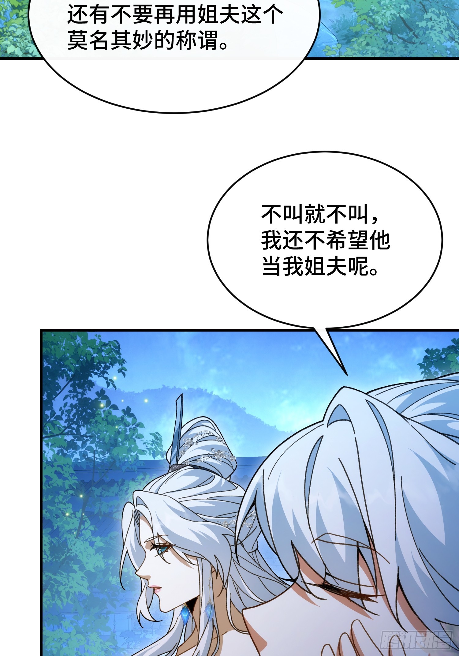 第四十三话 千机剑法(1/2)-第45话