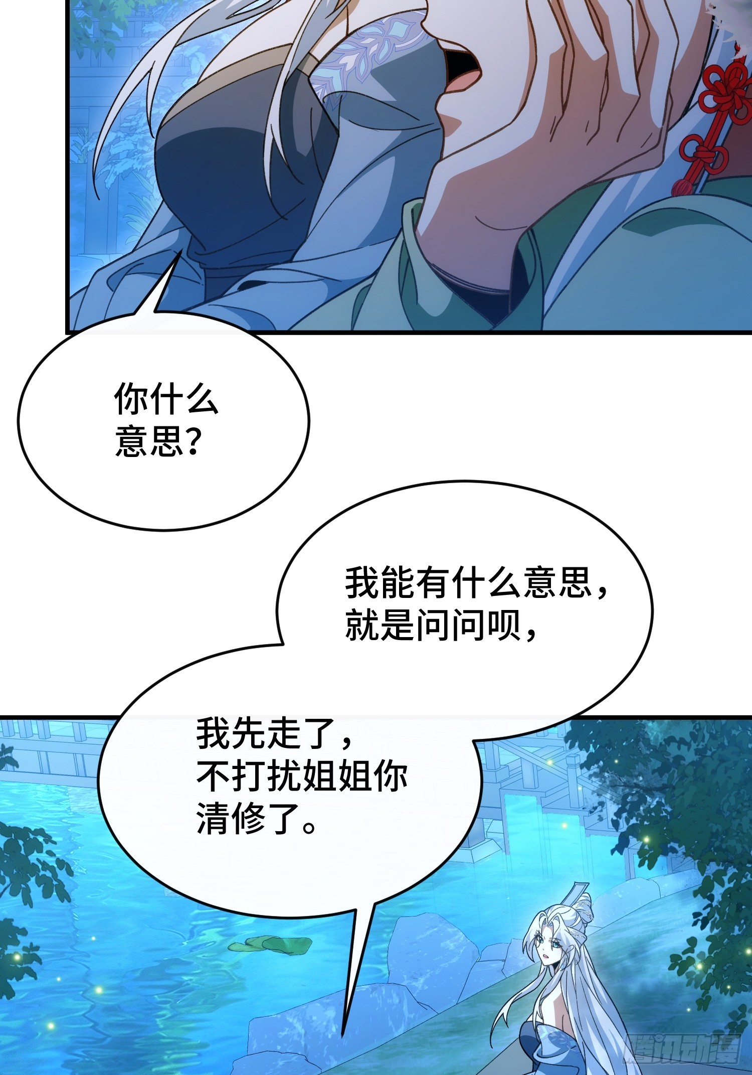 第四十三话 千机剑法(1/2)-第45话