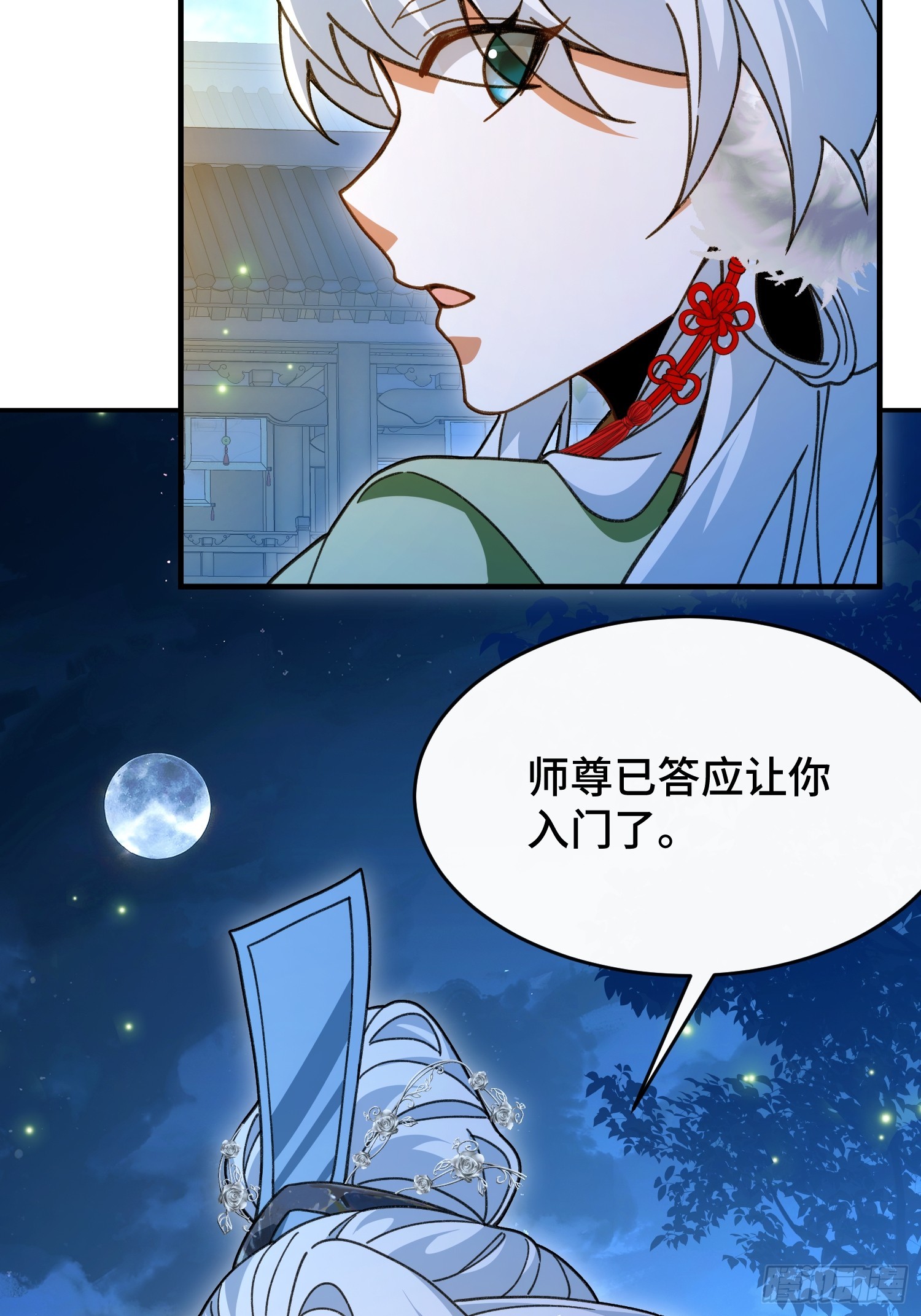 第四十三话 千机剑法(1/2)-第45话