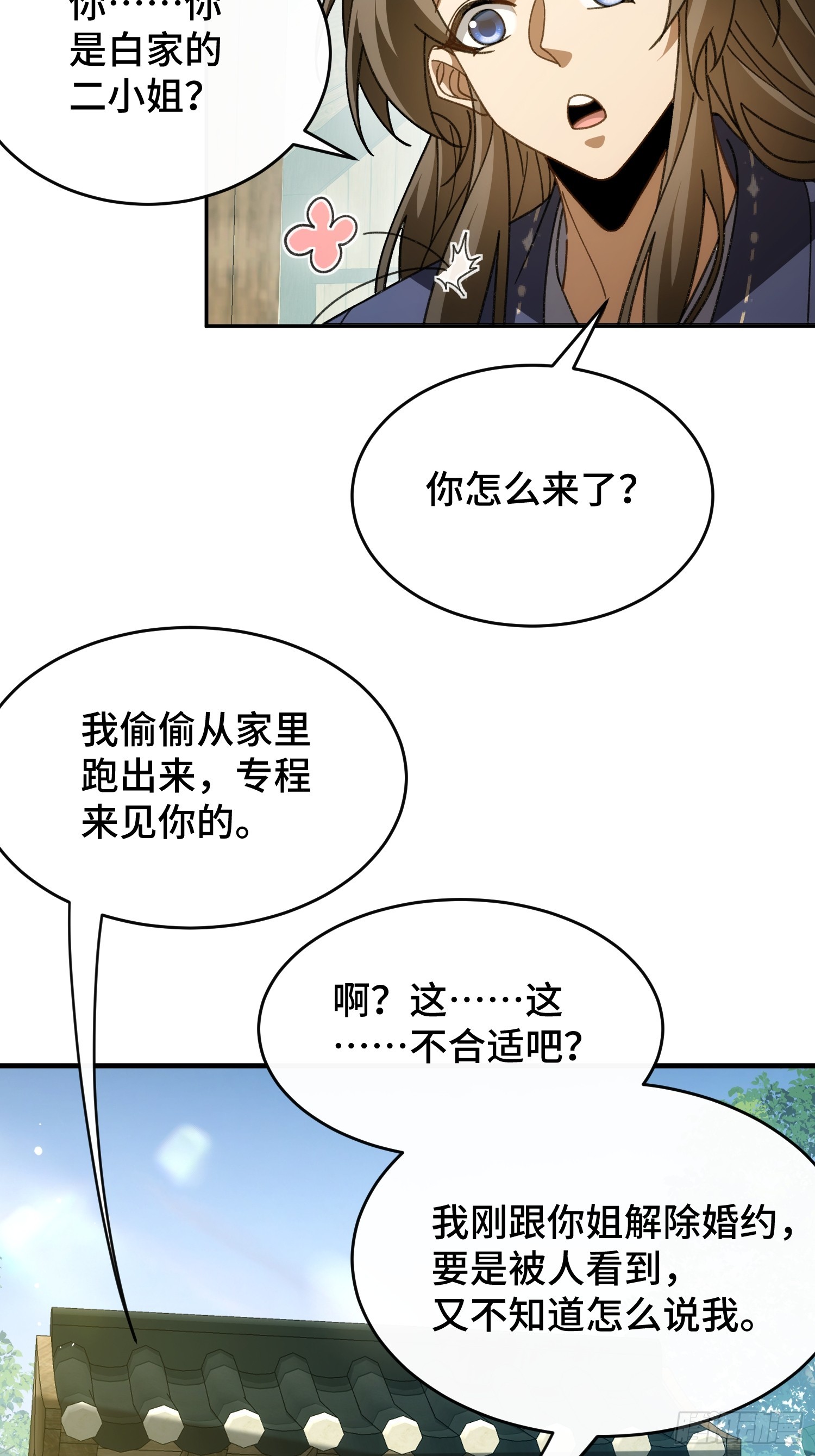 第四十三话 千机剑法(1/2)-第45话