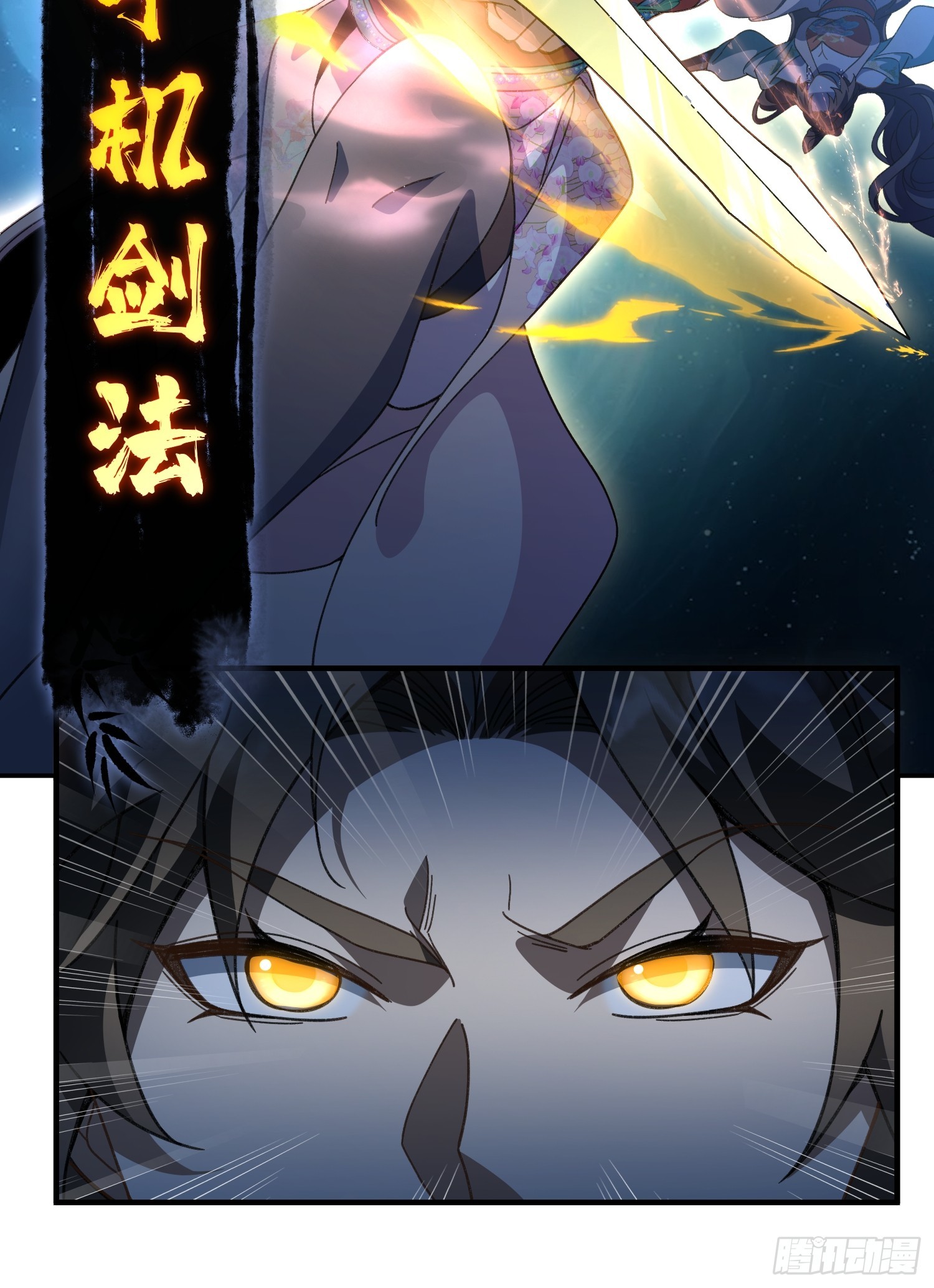 第四十三话 千机剑法(1/2)-第45话