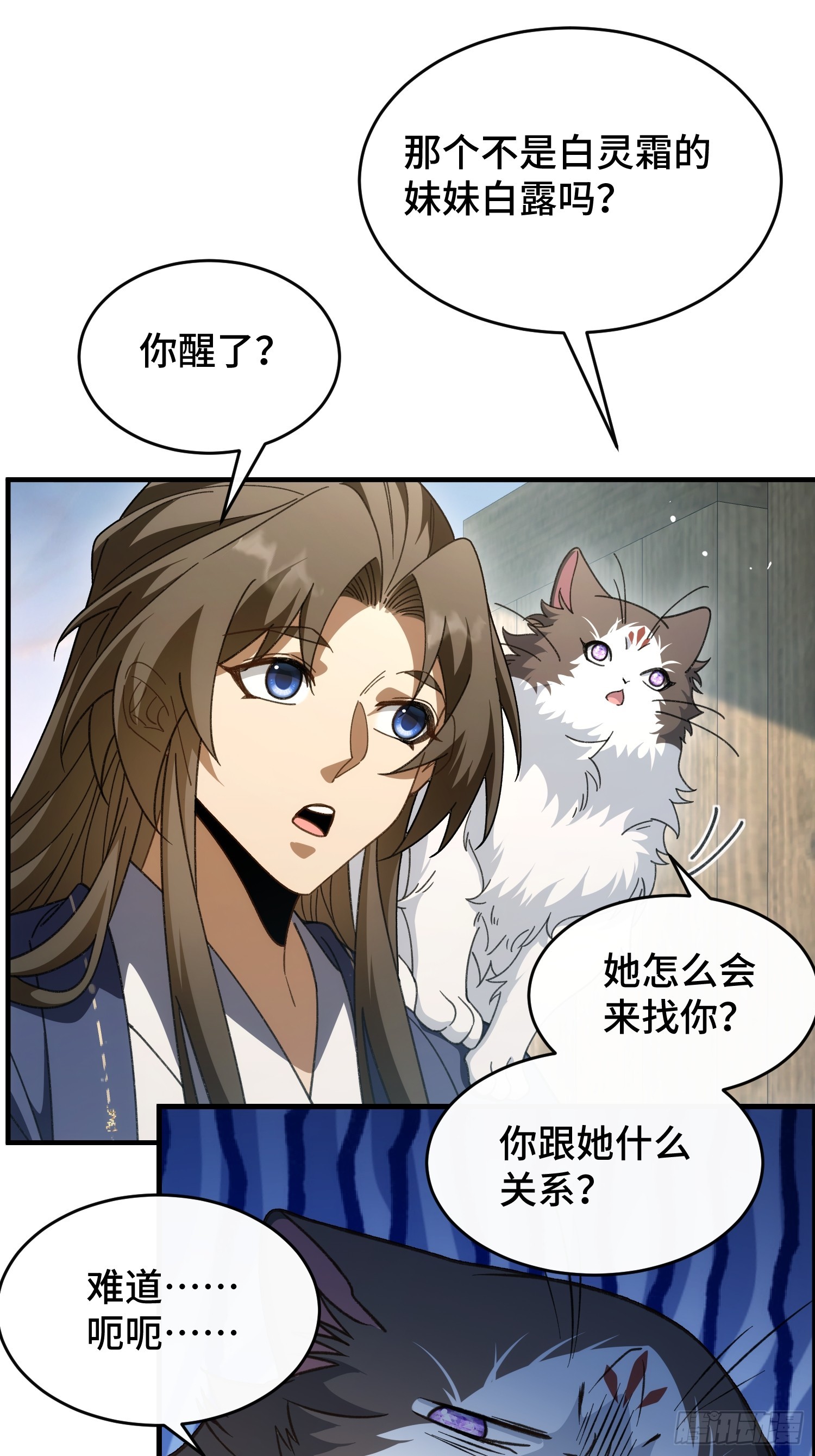 第四十三话 千机剑法(1/2)-第45话