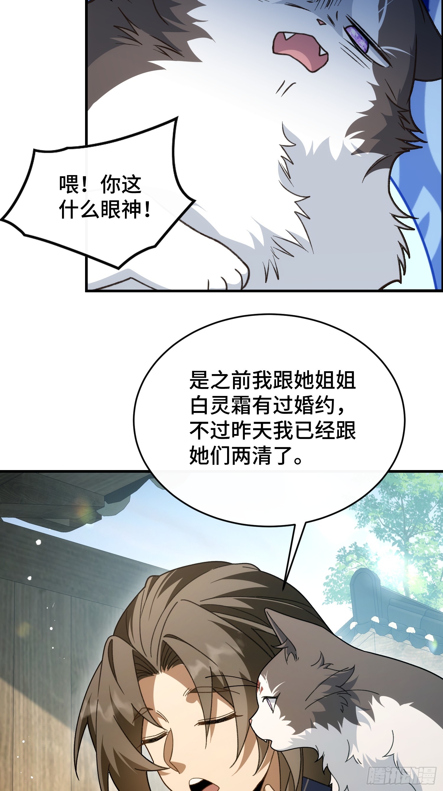 第四十三话 千机剑法(1/2)-第45话