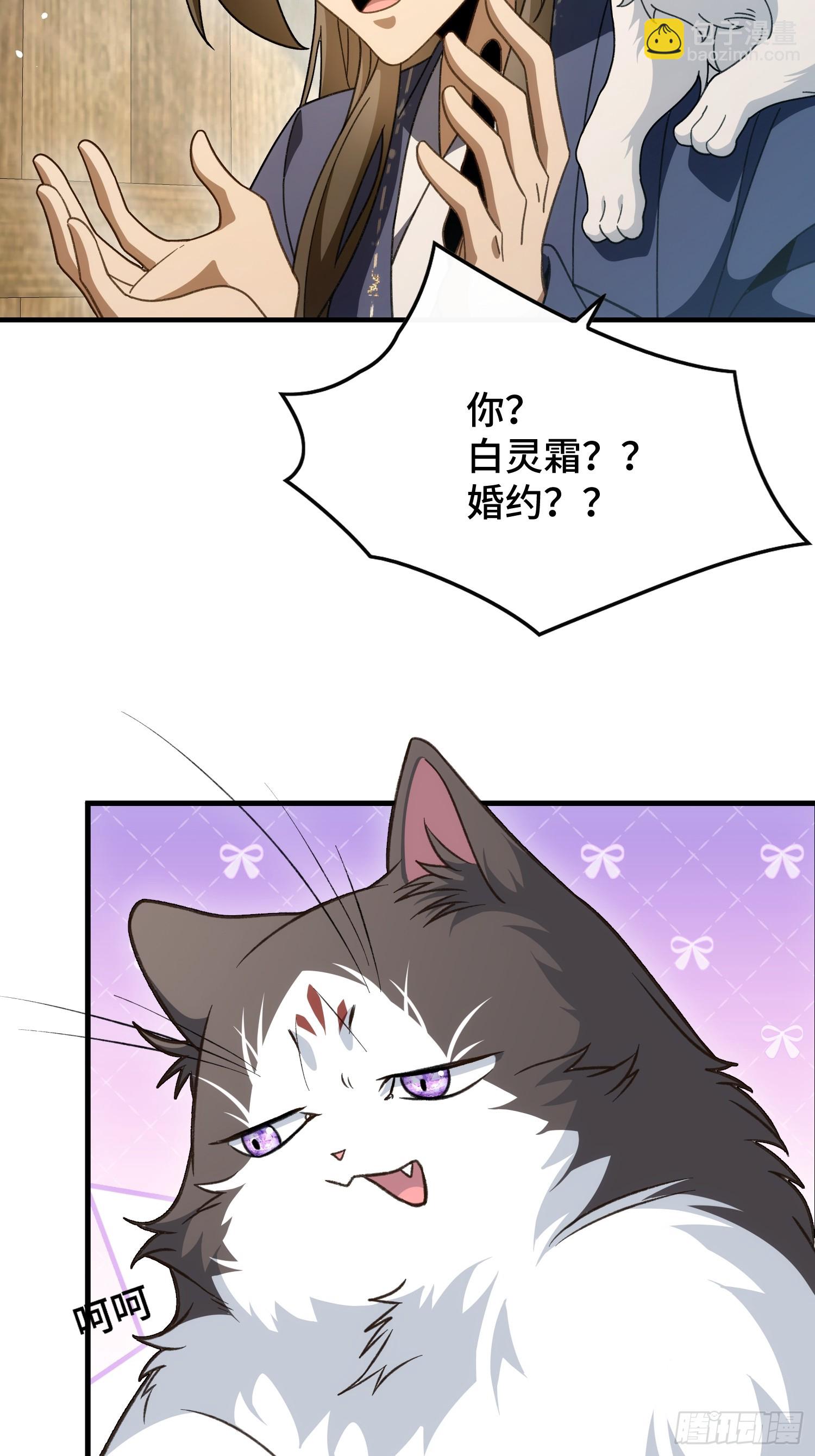 第四十三话 千机剑法(1/2)-第45话