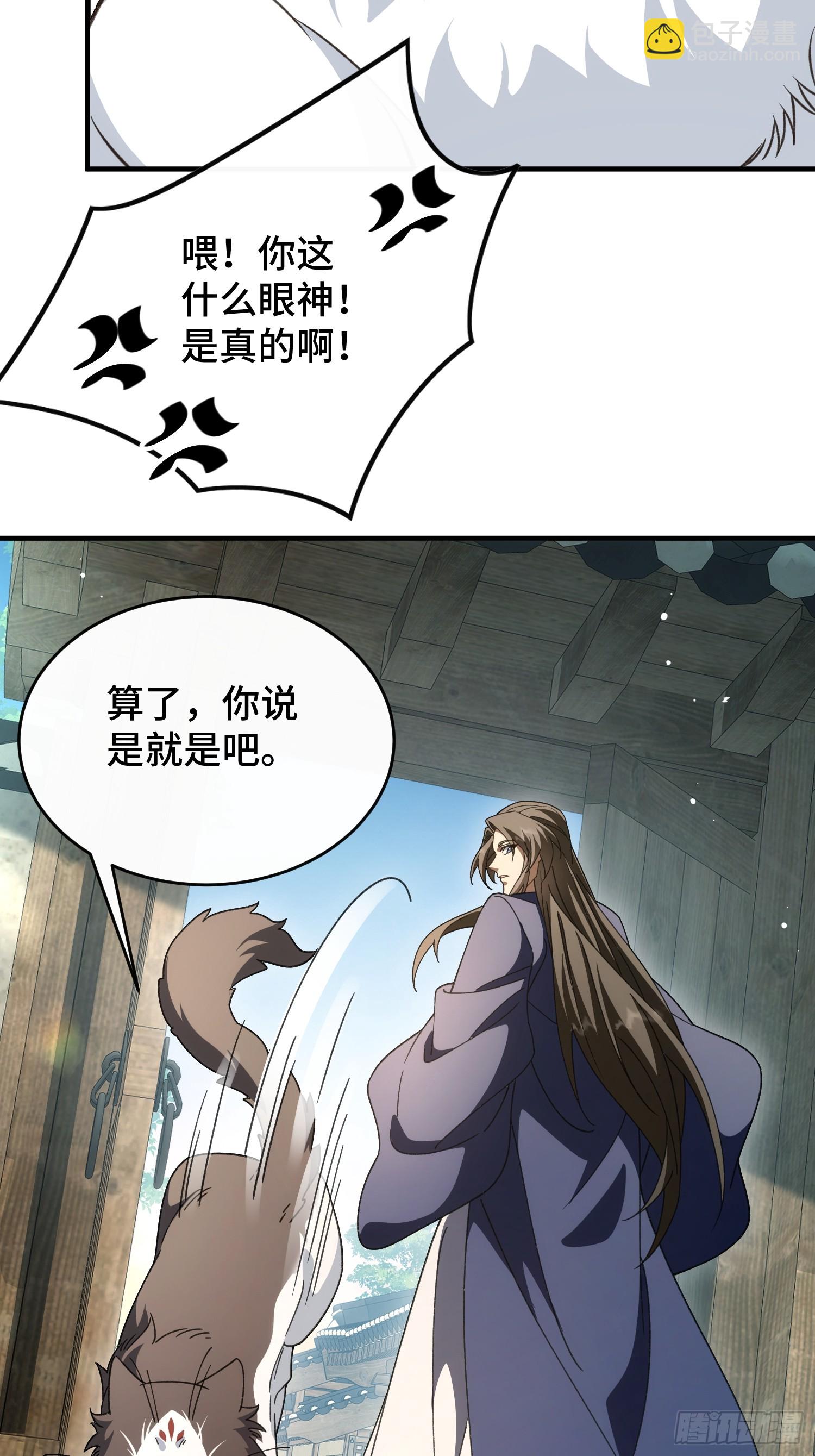 第四十三话 千机剑法(1/2)-第45话