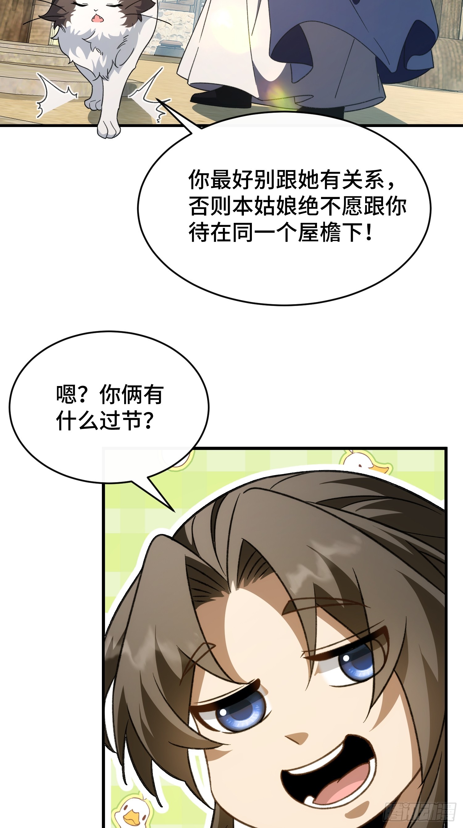 第四十三话 千机剑法(1/2)-第45话