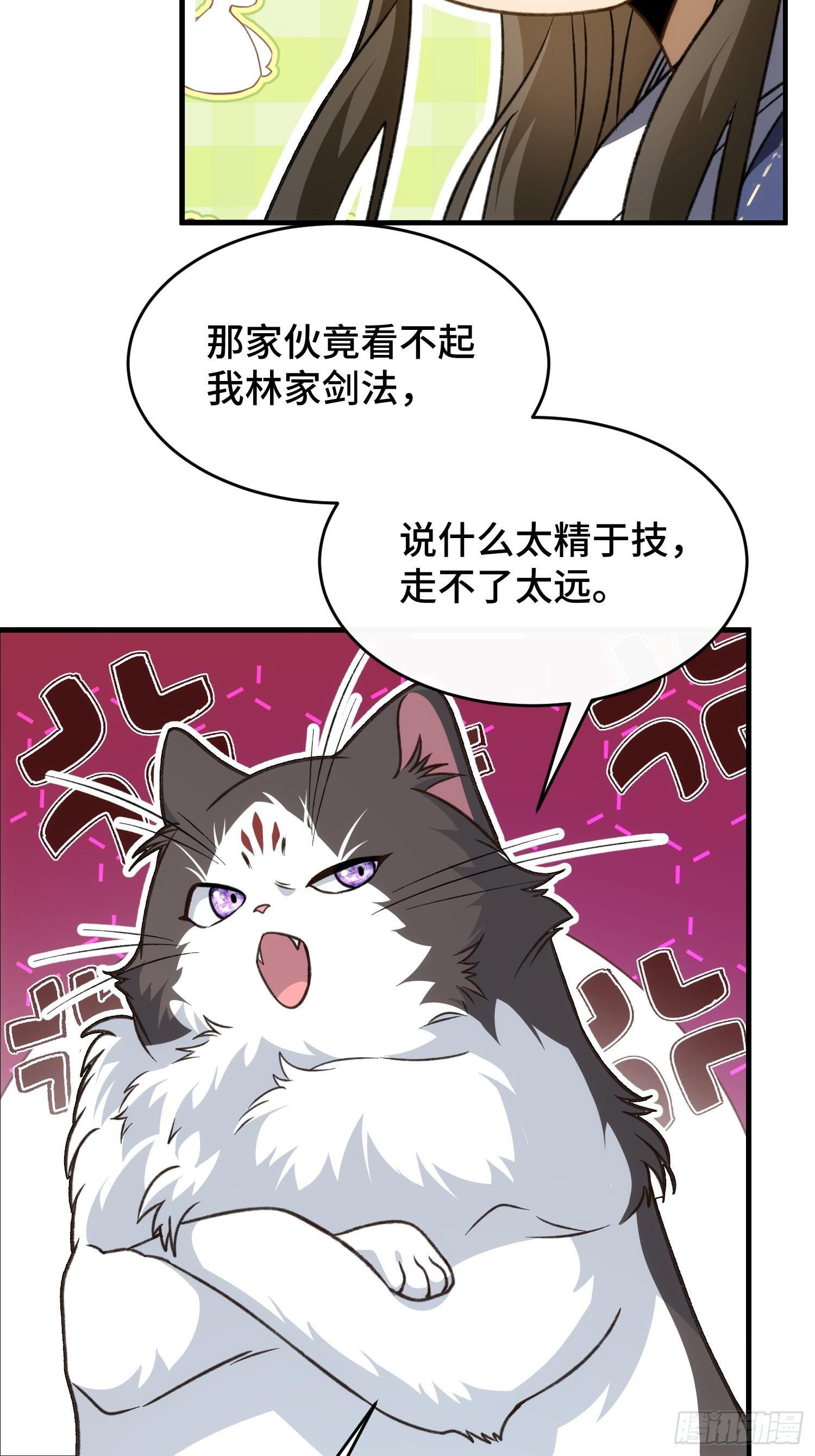 第四十三话 千机剑法(1/2)-第45话
