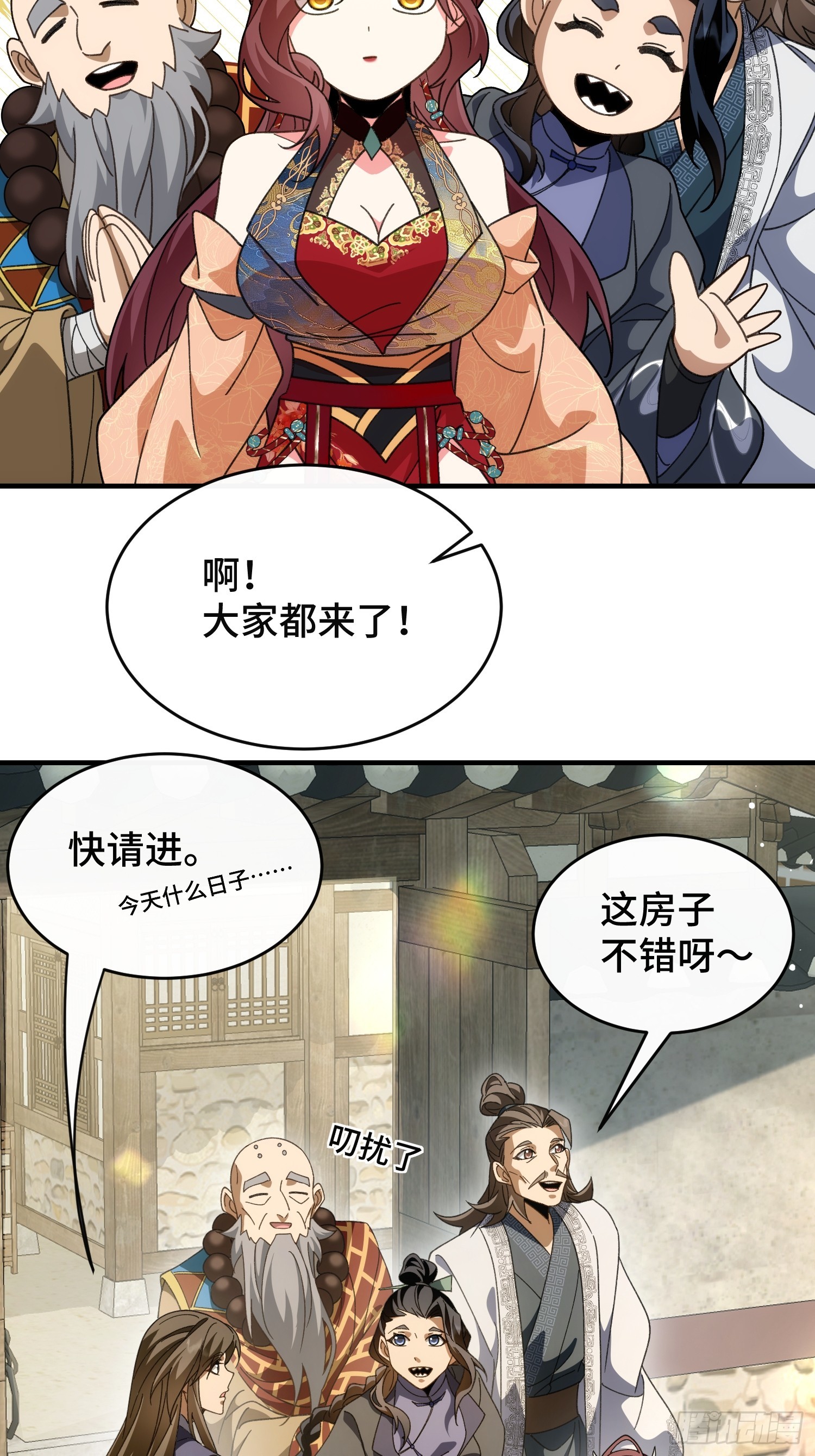 第四十三话 千机剑法(1/2)-第45话