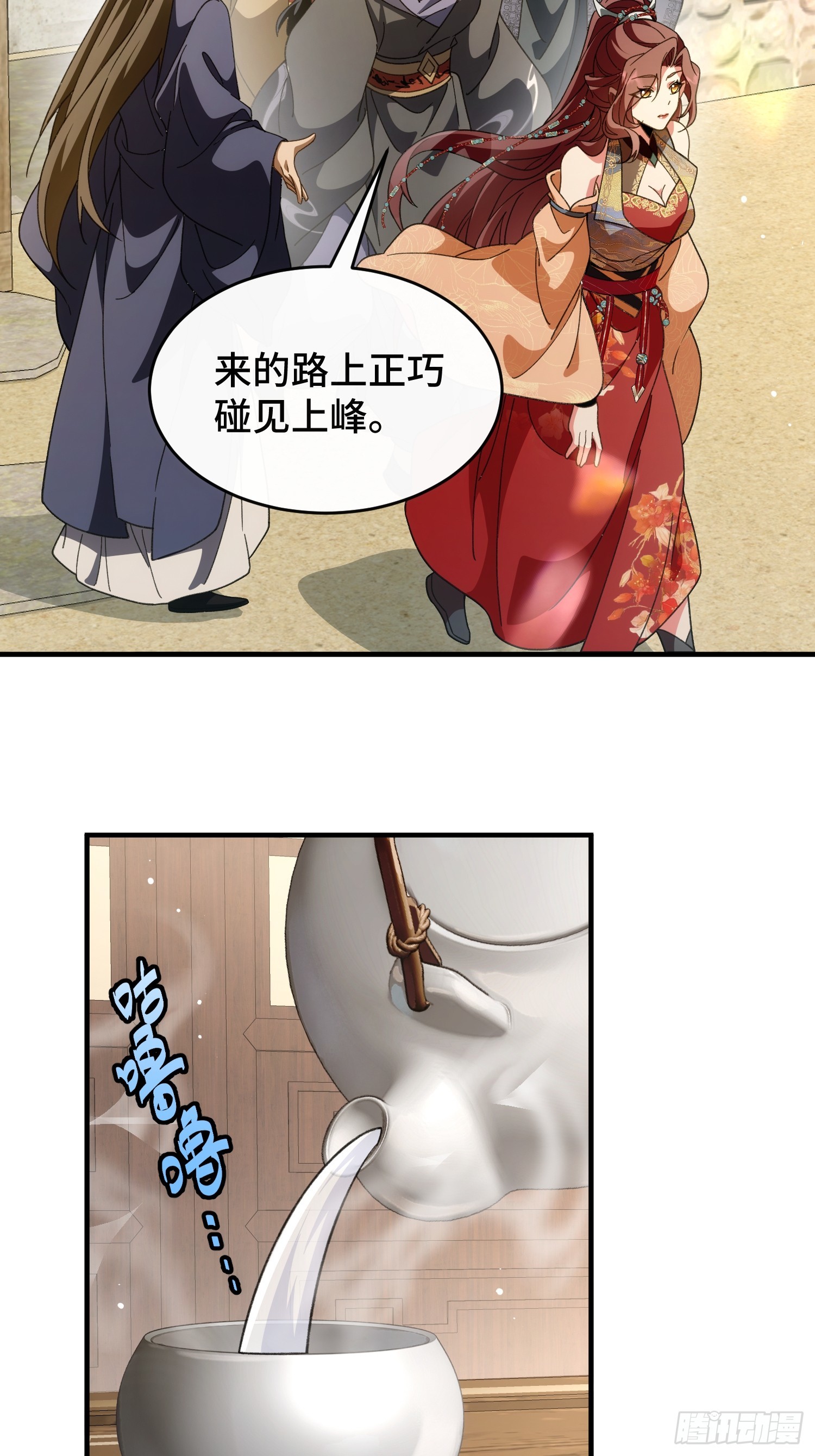 第四十三话 千机剑法(1/2)-第45话
