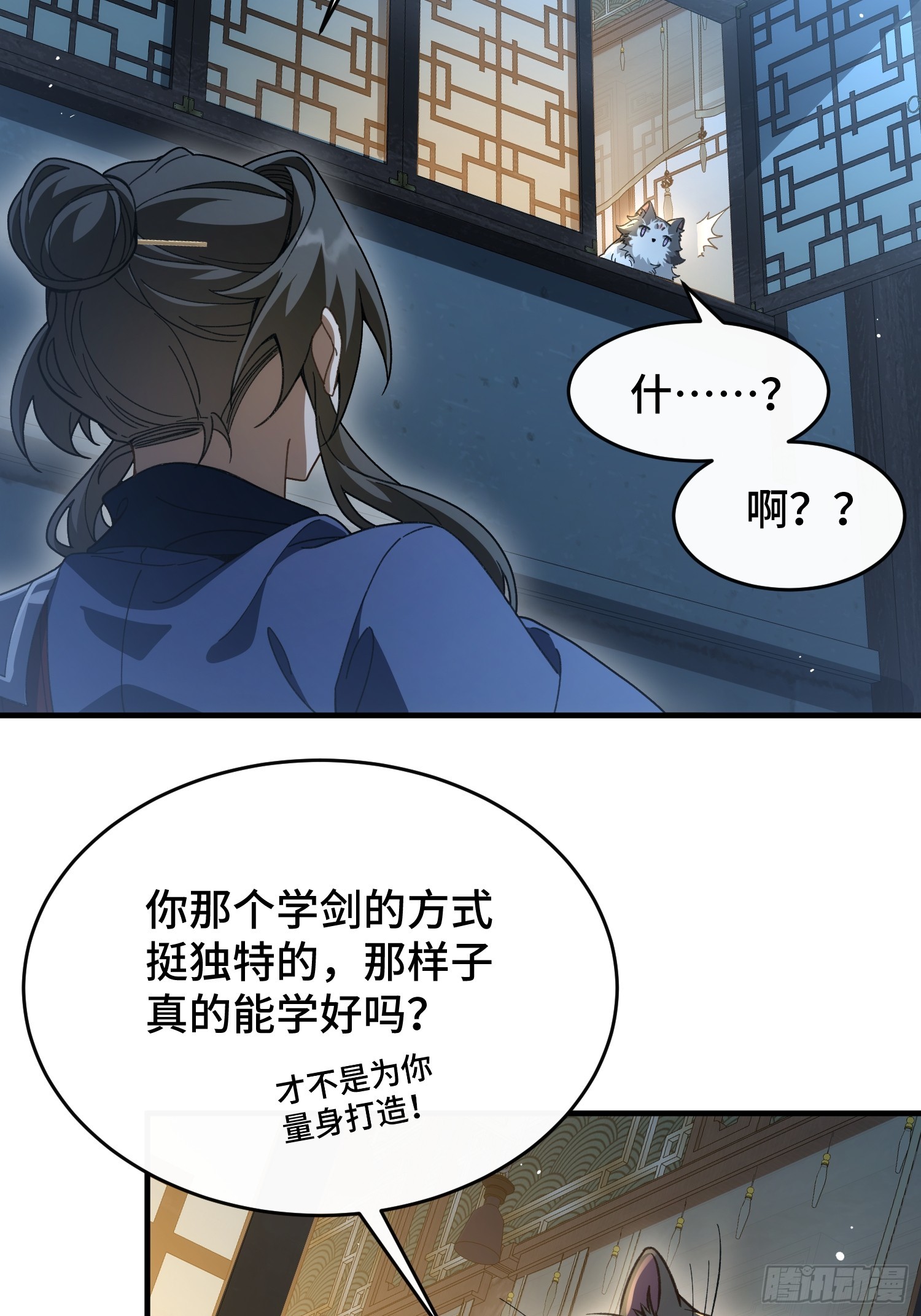 第四十三话 千机剑法(1/2)-第45话