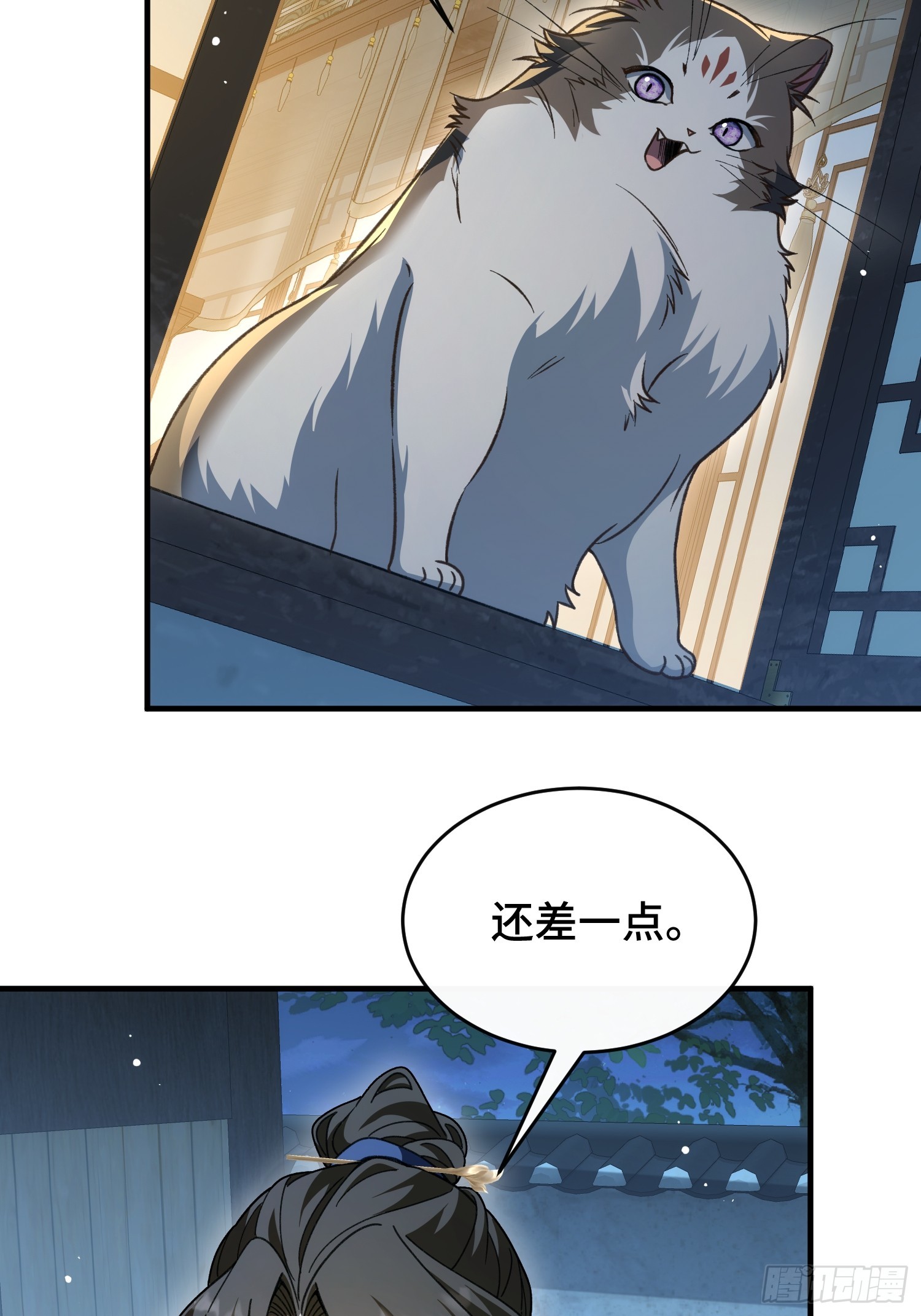第四十三话 千机剑法(1/2)-第45话