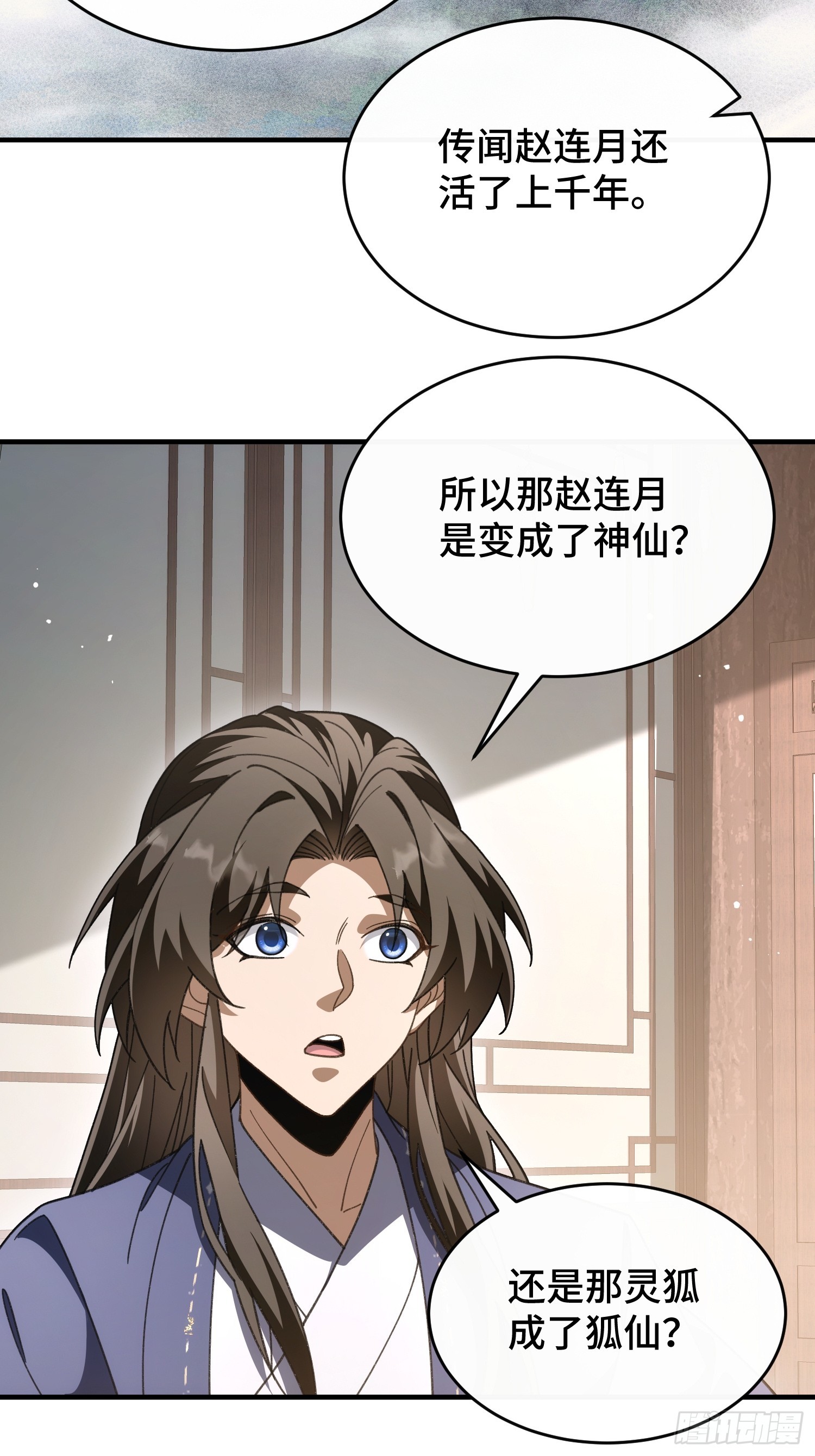 第四十四话 云雪宗(1/2)-第47话