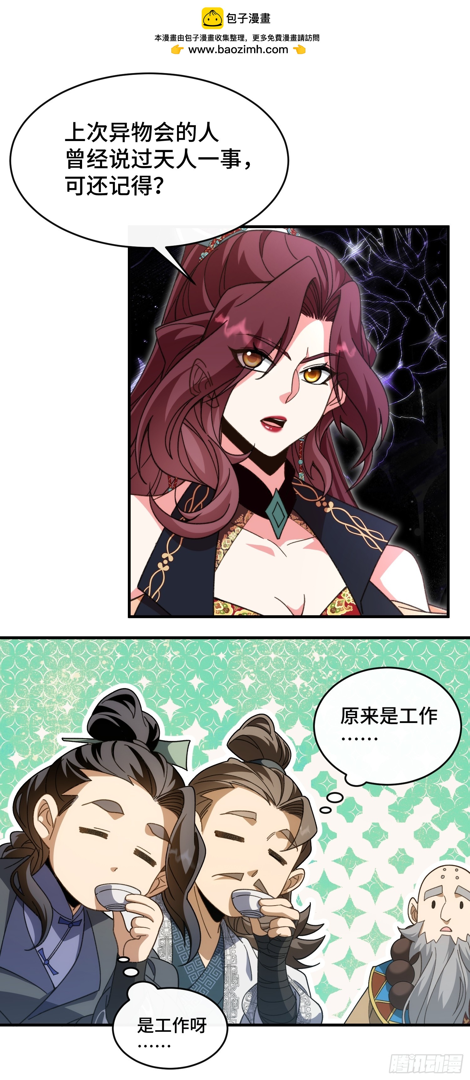 第四十四话 云雪宗(1/2)-第47话