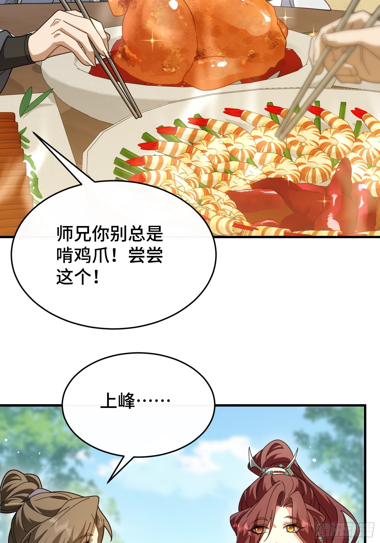 第四十四话 云雪宗(1/2)-第47话