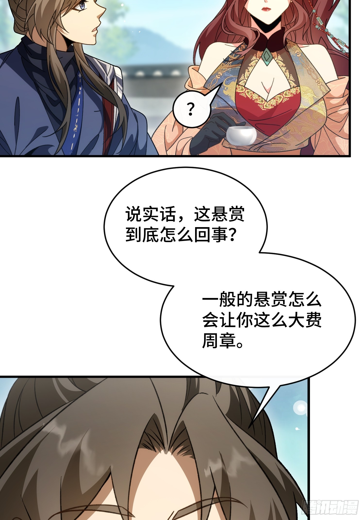第四十四话 云雪宗(1/2)-第47话