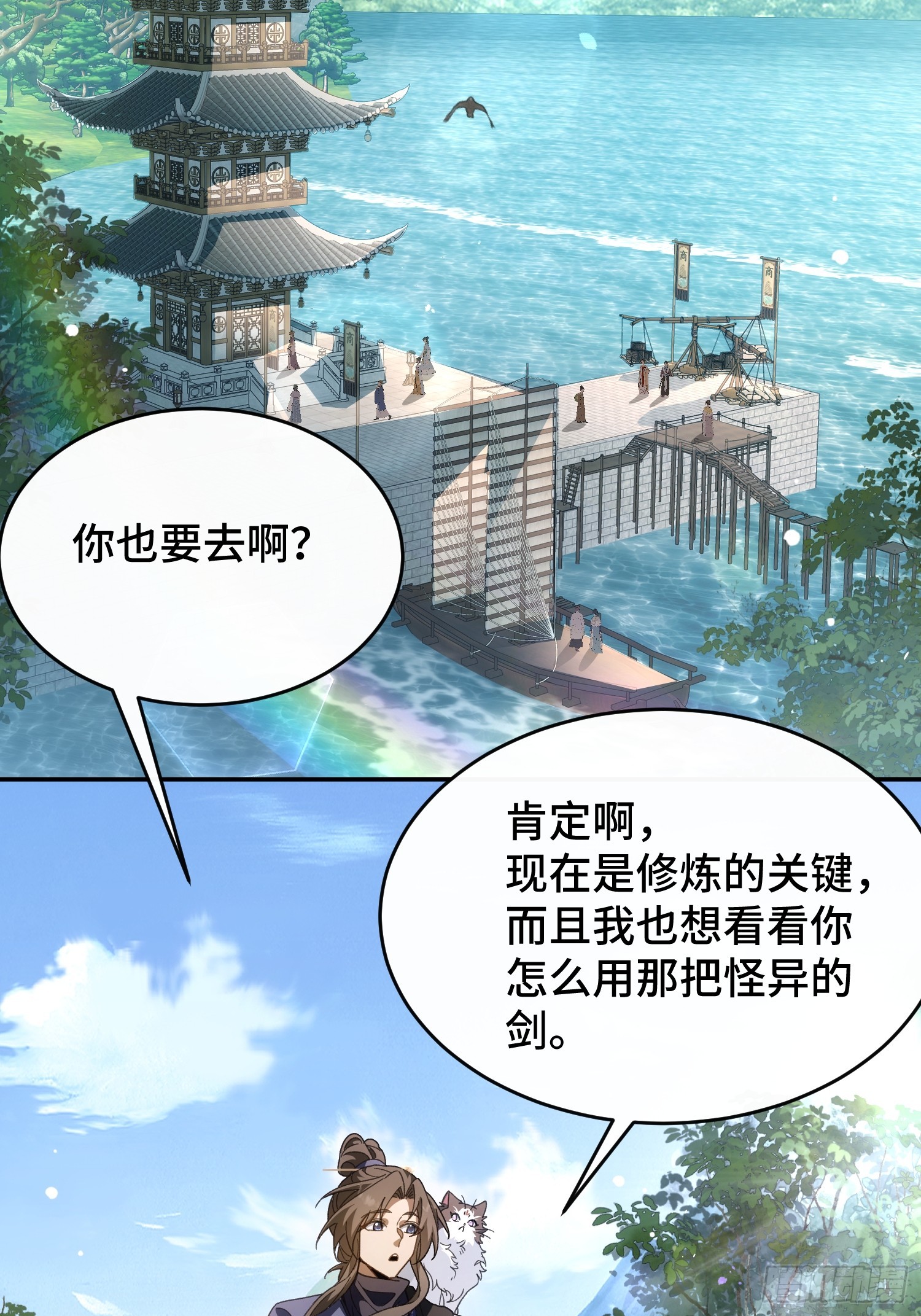 第四十四话 云雪宗(1/2)-第47话