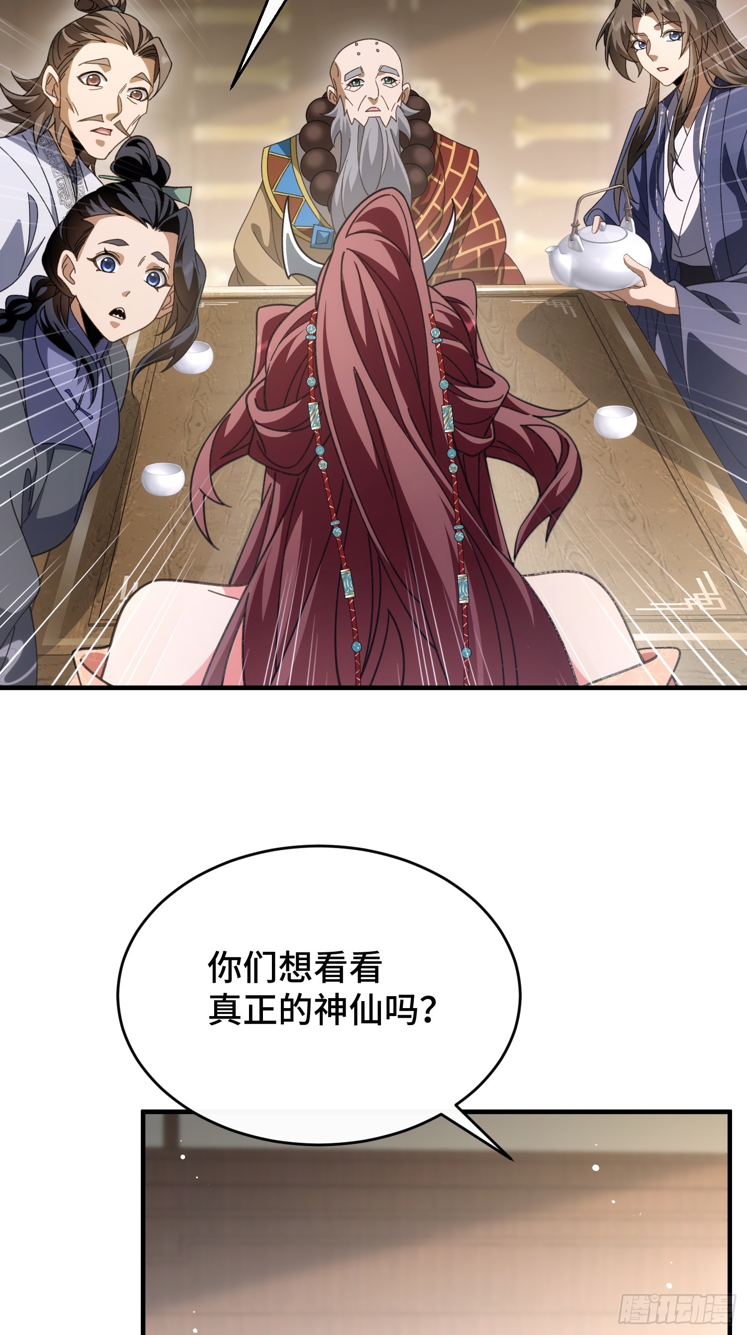 第四十四话 云雪宗(1/2)-第47话