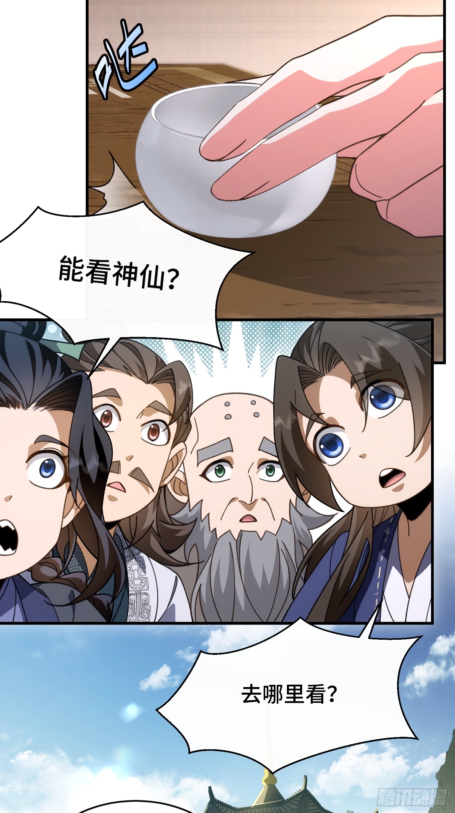 第四十四话 云雪宗(1/2)-第47话