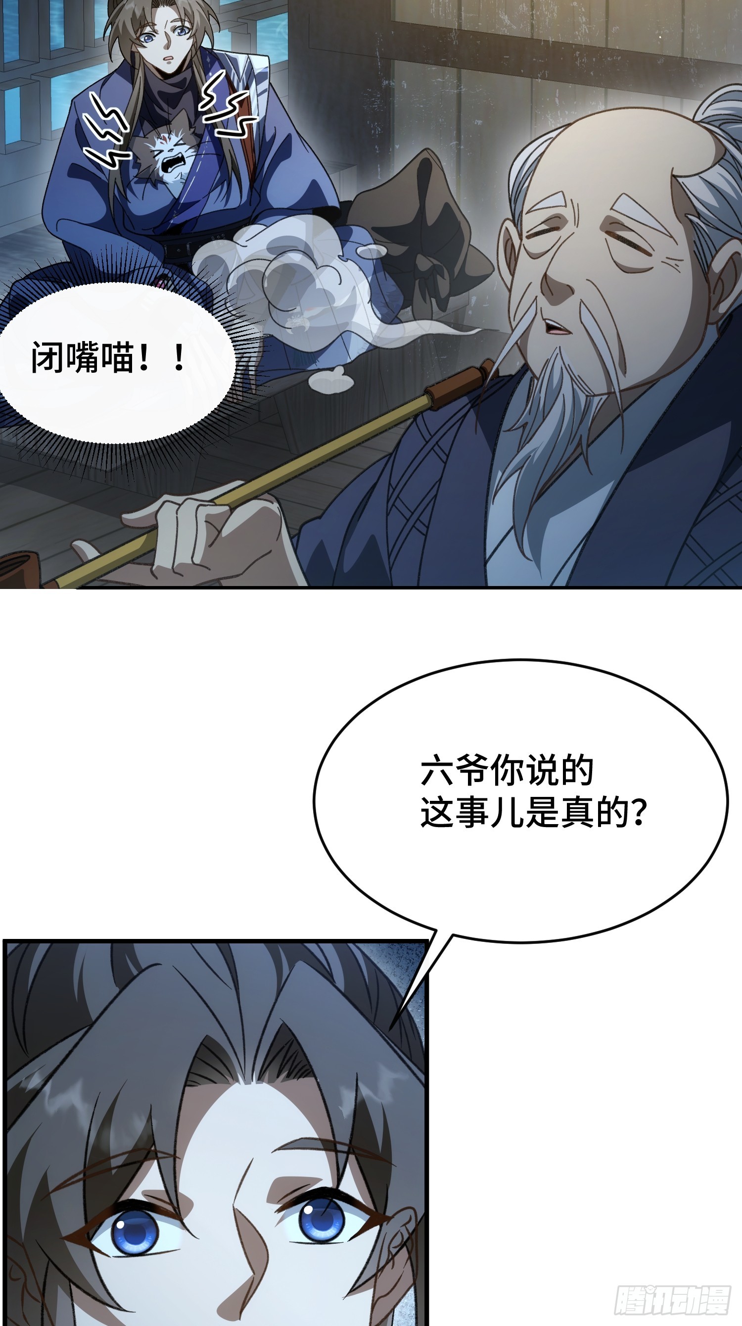 第四十六话  故事成真(1/2)-第49话