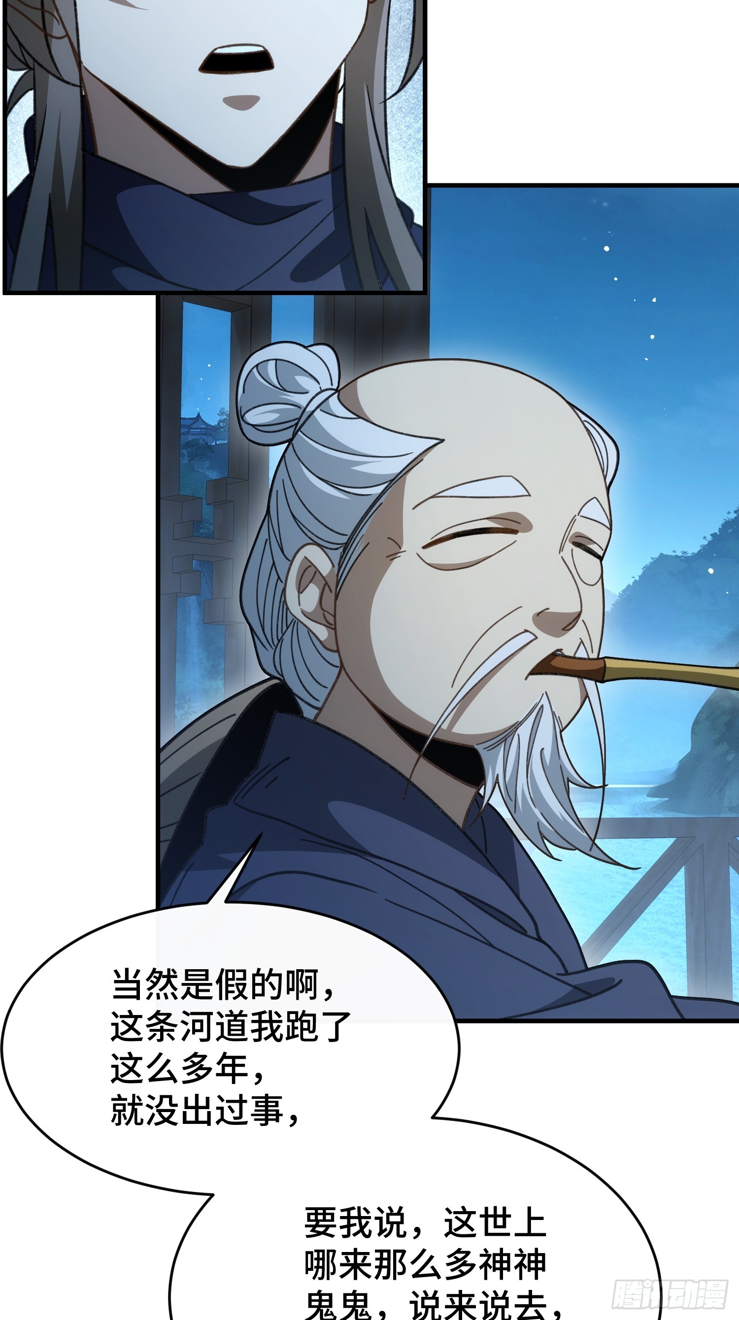 第四十六话  故事成真(1/2)-第49话