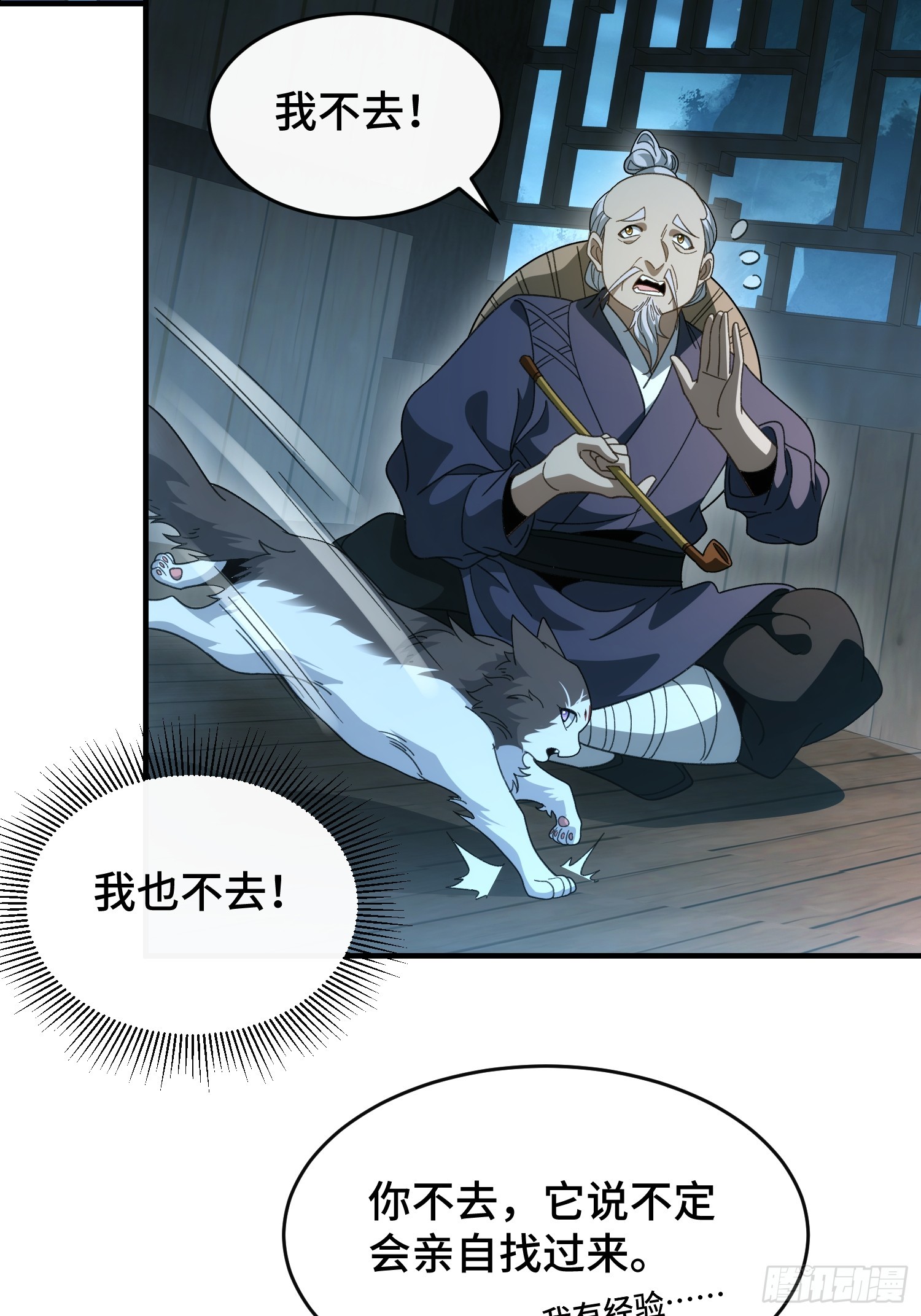 第四十六话  故事成真(1/2)-第49话