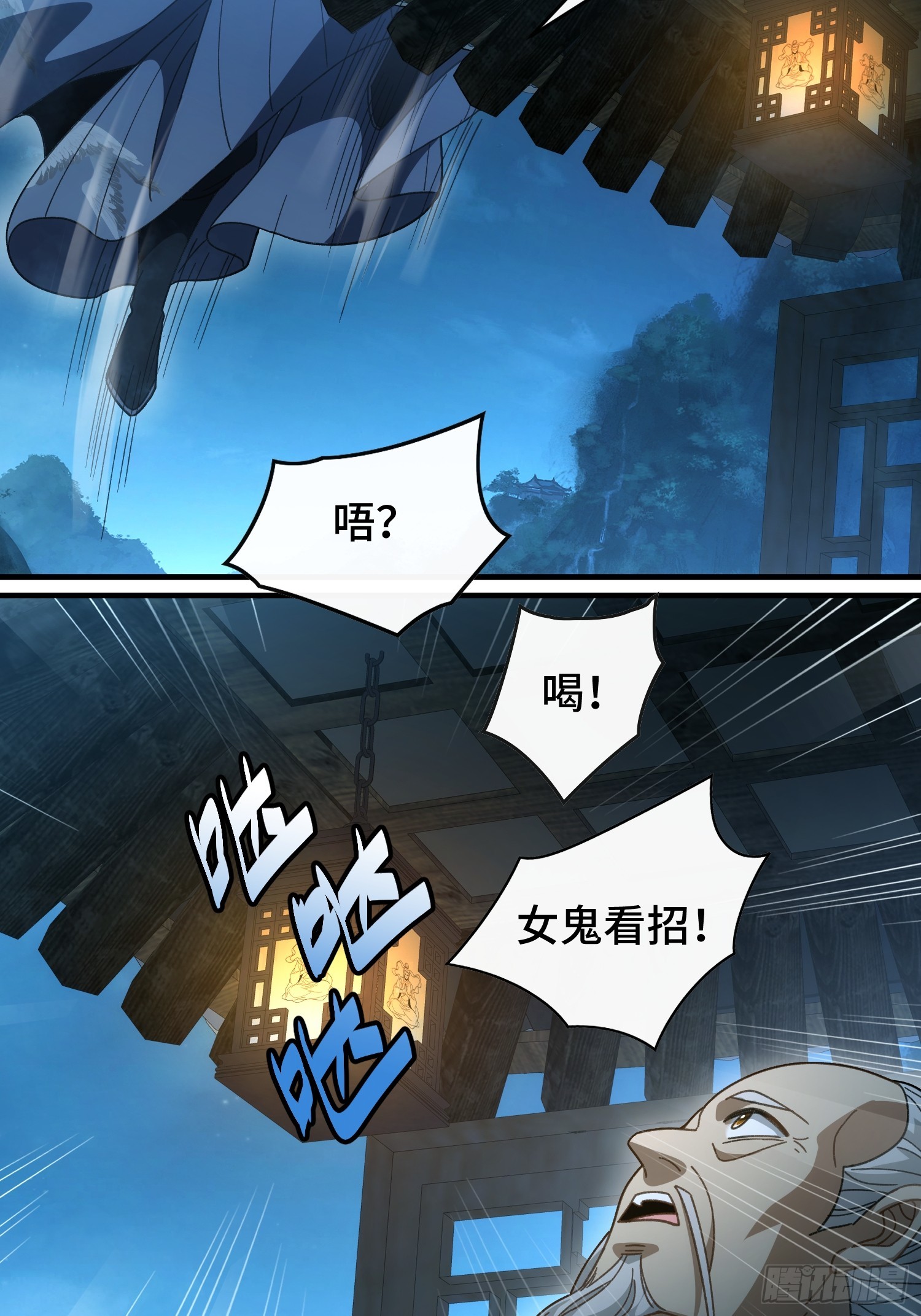 第四十六话  故事成真(1/2)-第49话