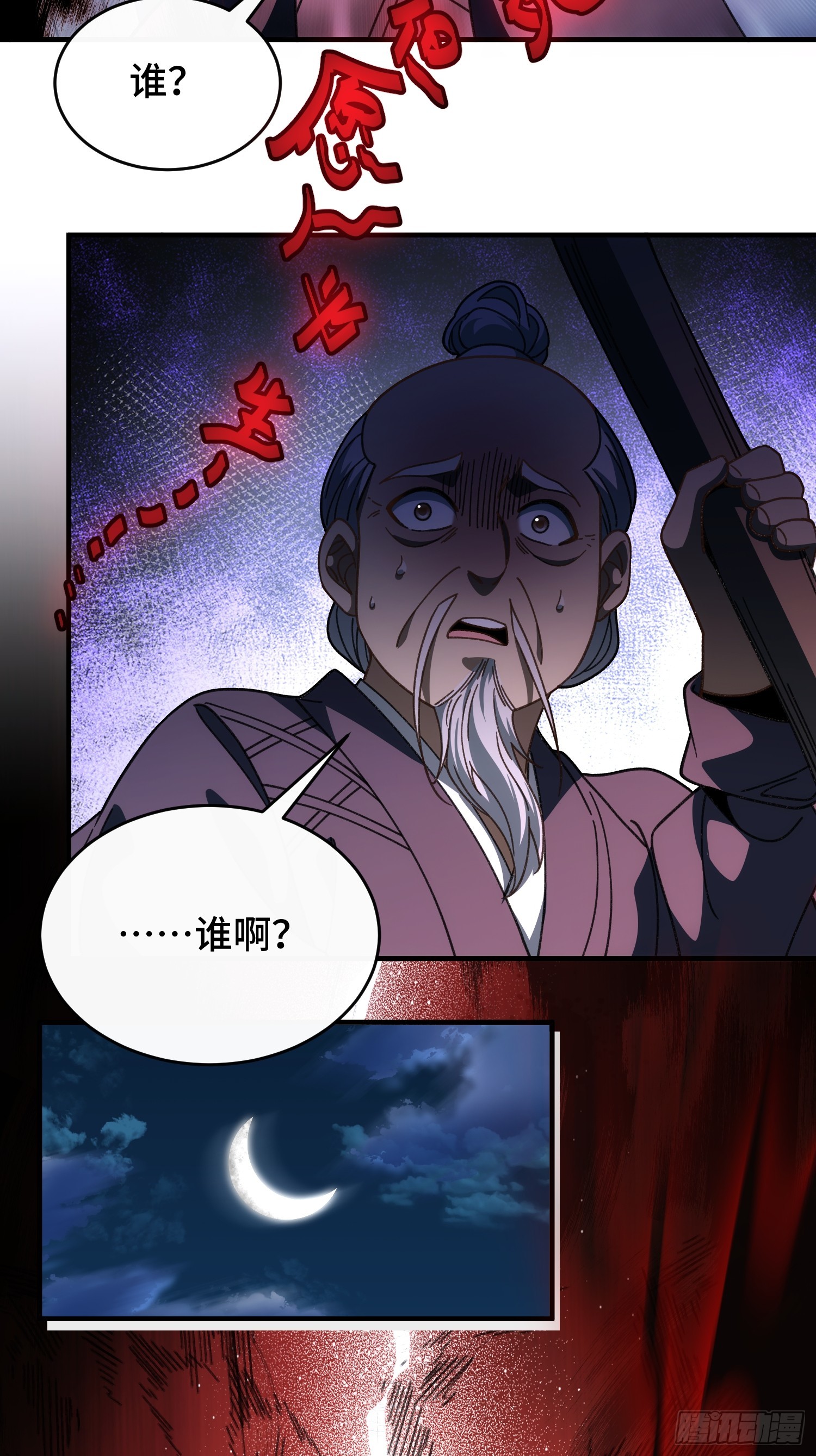 第四十六话  故事成真(1/2)-第49话