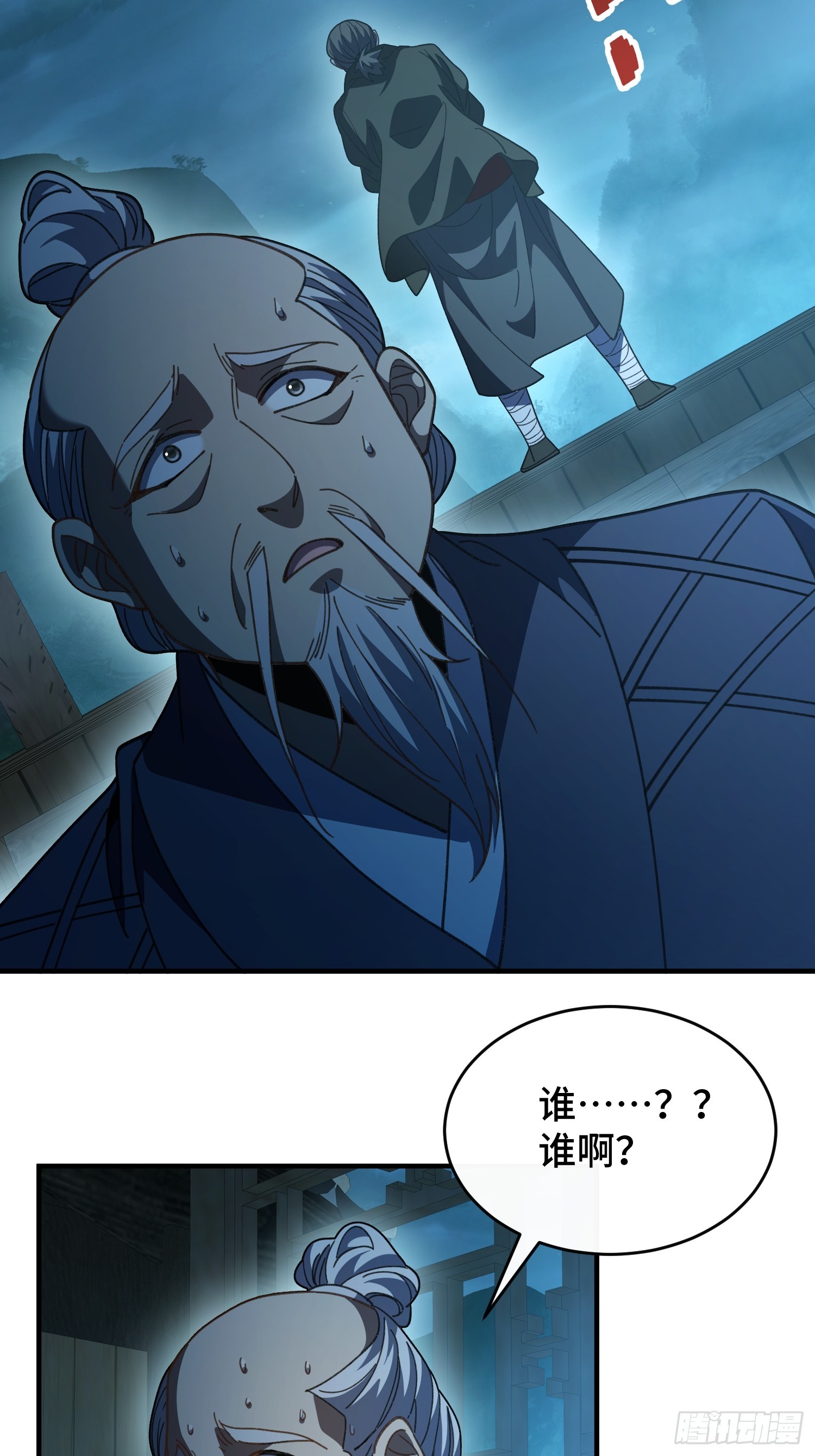 第四十六话  故事成真(1/2)-第49话