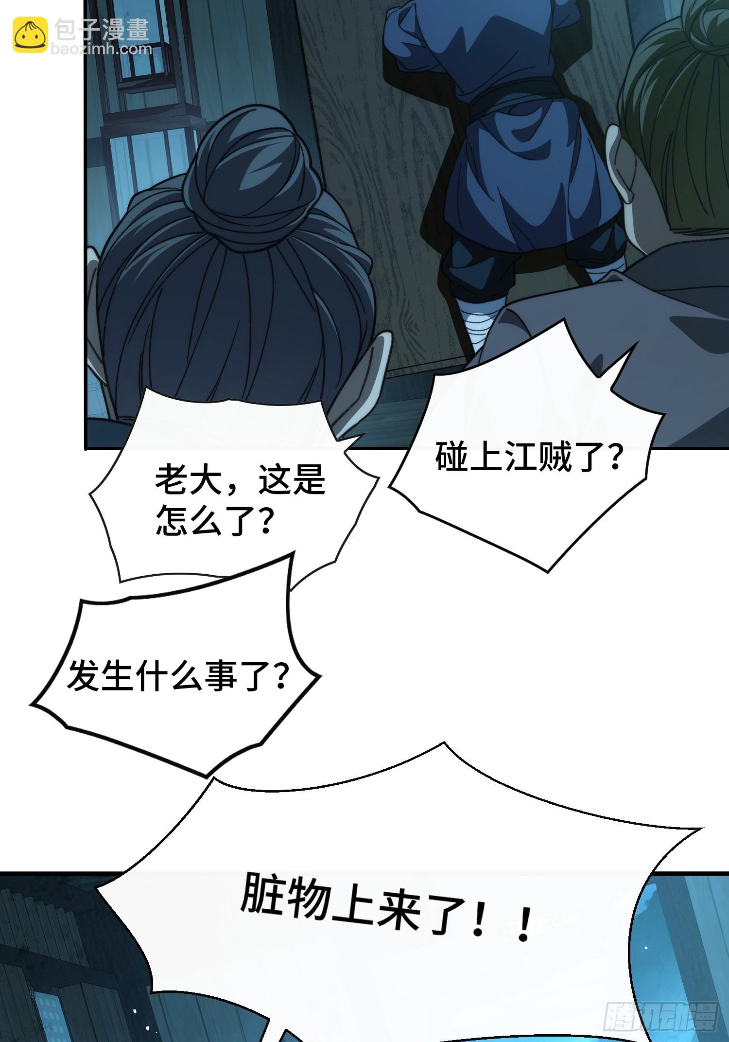 第四十六话  故事成真(1/2)-第49话