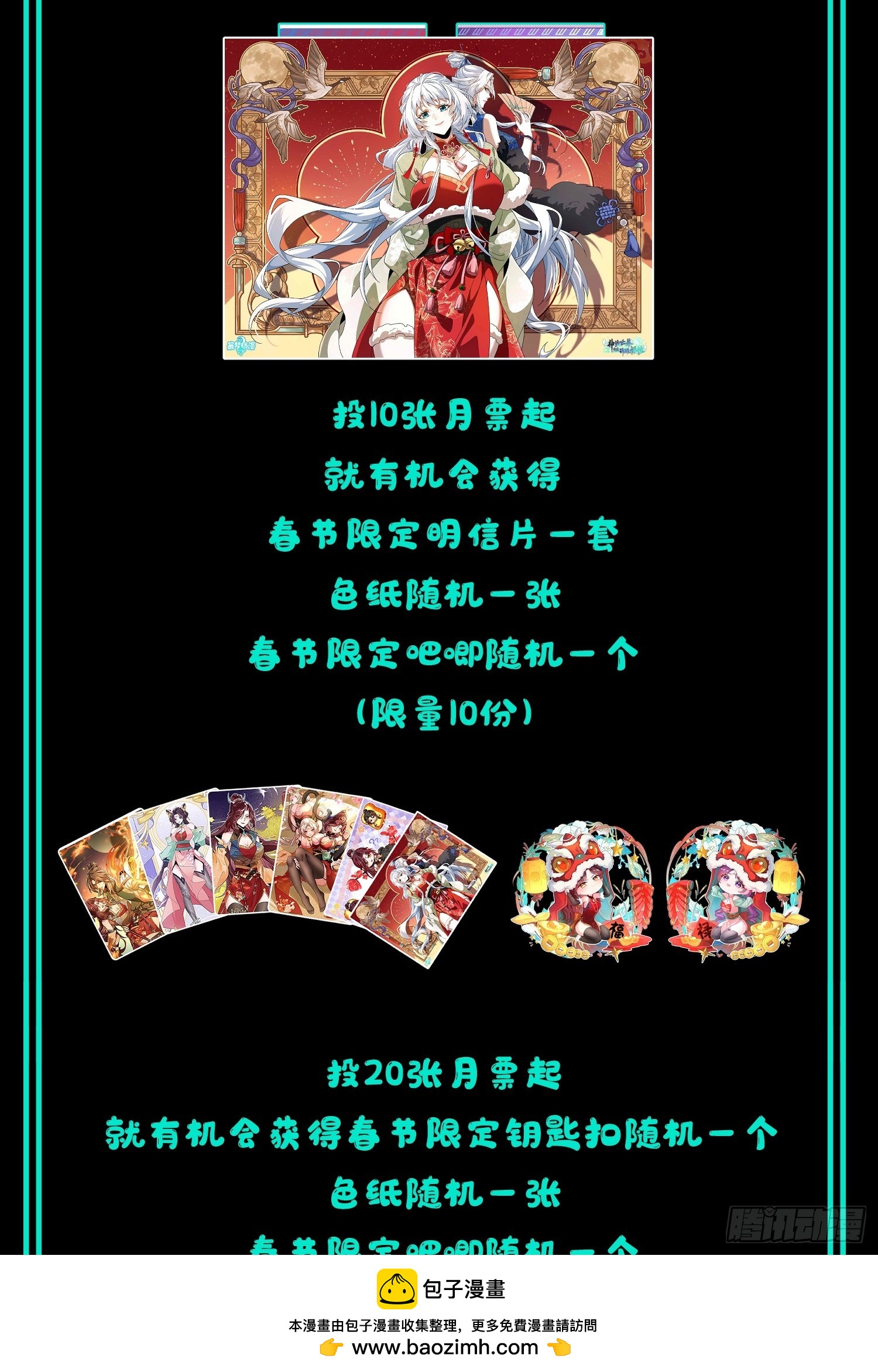 第四十六话  故事成真(1/2)-第49话