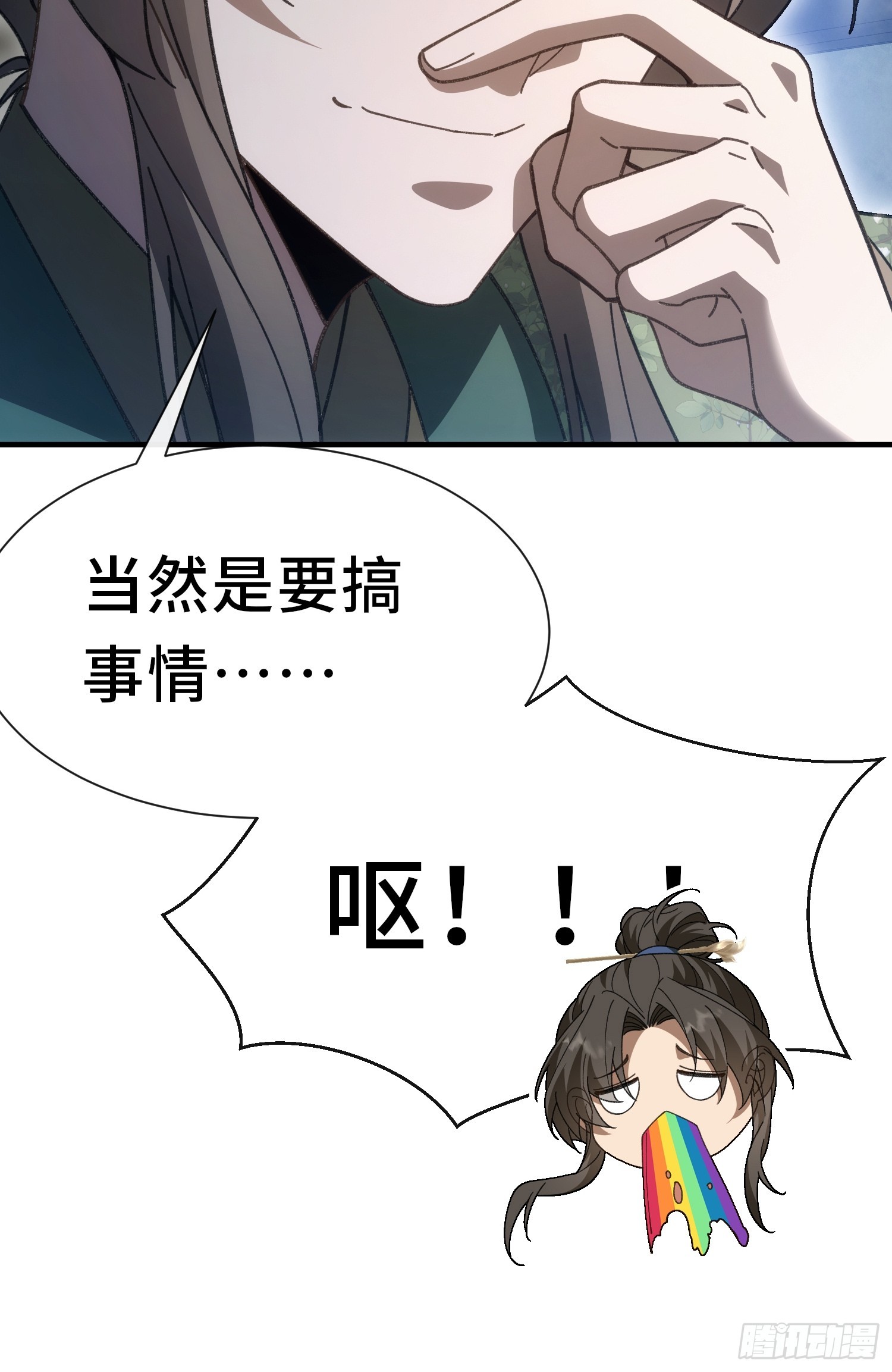 第四话 来搞事情-第5话